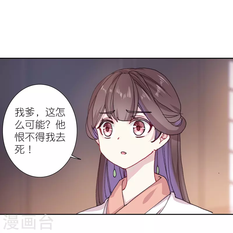 第44话 邢梓欣身份暴露-第45话