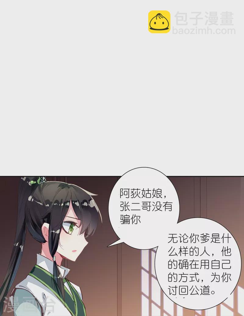 第44话 邢梓欣身份暴露-第45话
