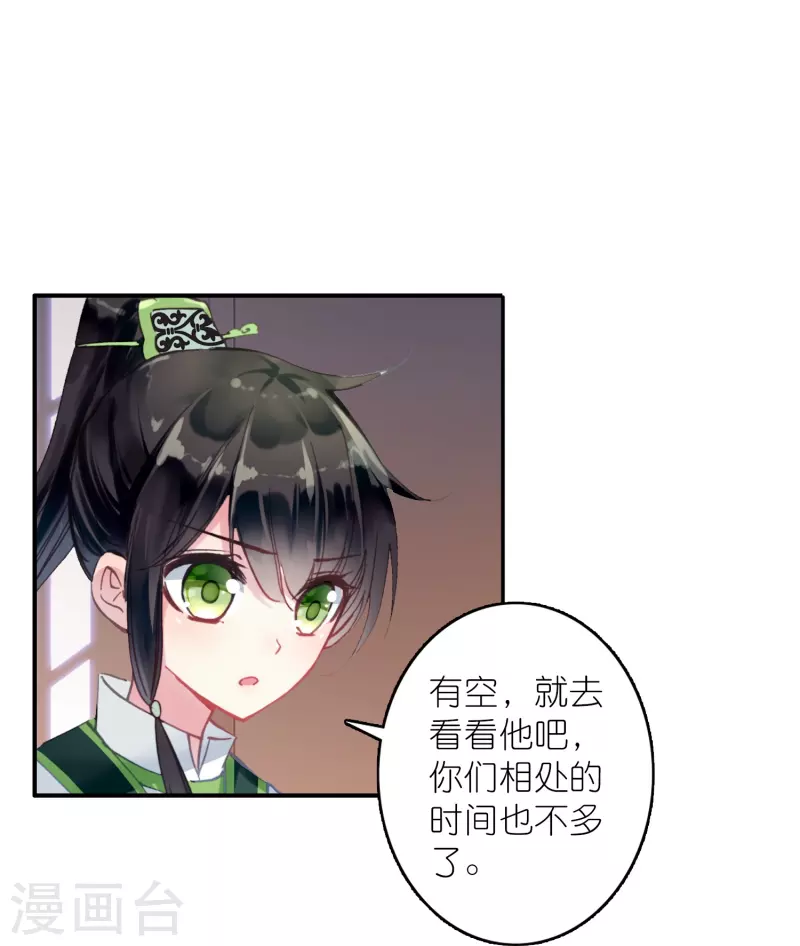 第44话 邢梓欣身份暴露-第45话