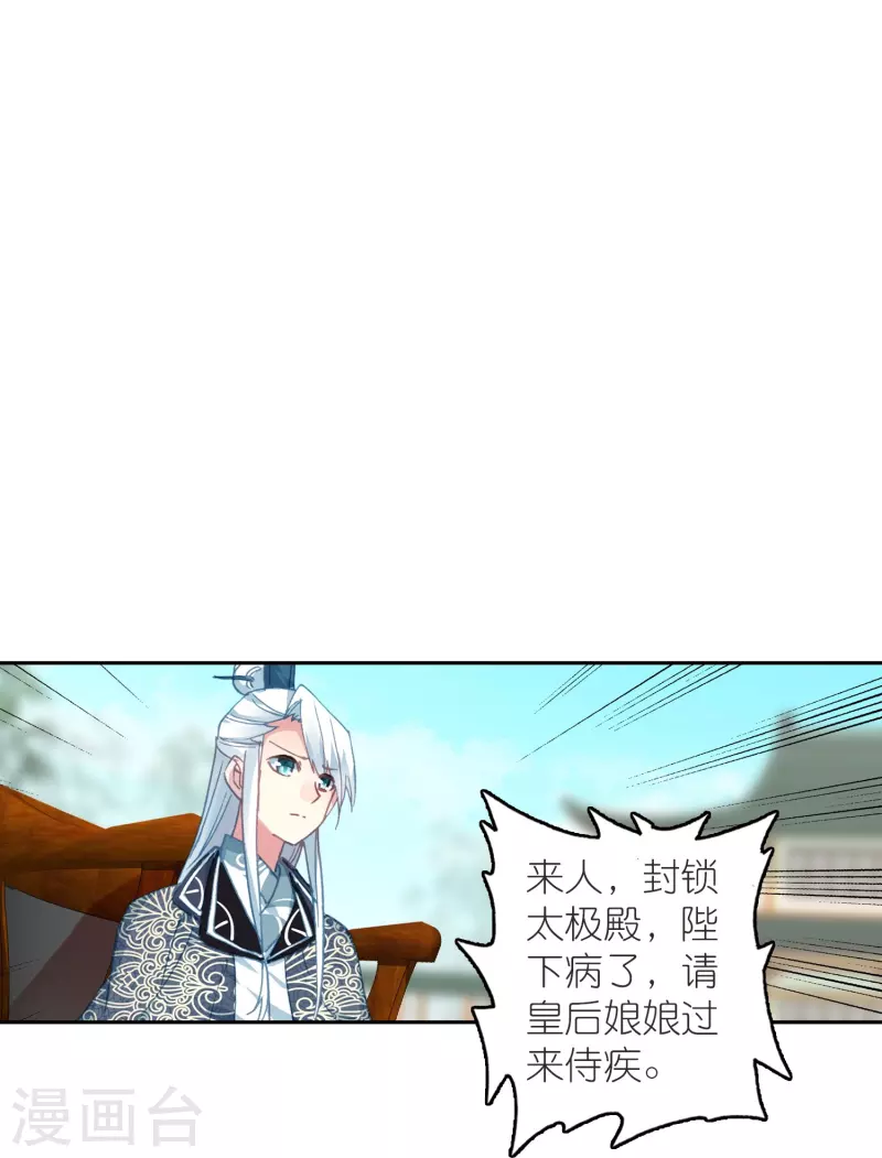 第46话 广平王要谋反？！-第47话