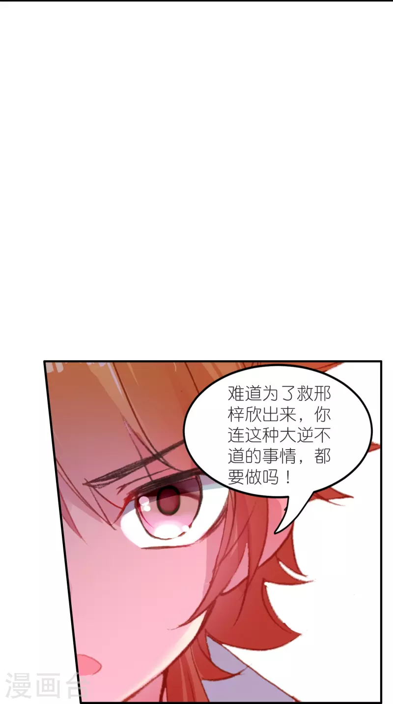 第46话 广平王要谋反？！-第47话