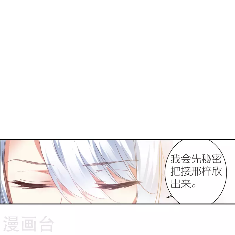第46话 广平王要谋反？！-第47话