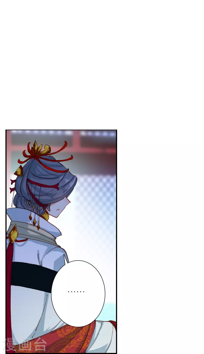 第46话 广平王要谋反？！-第47话