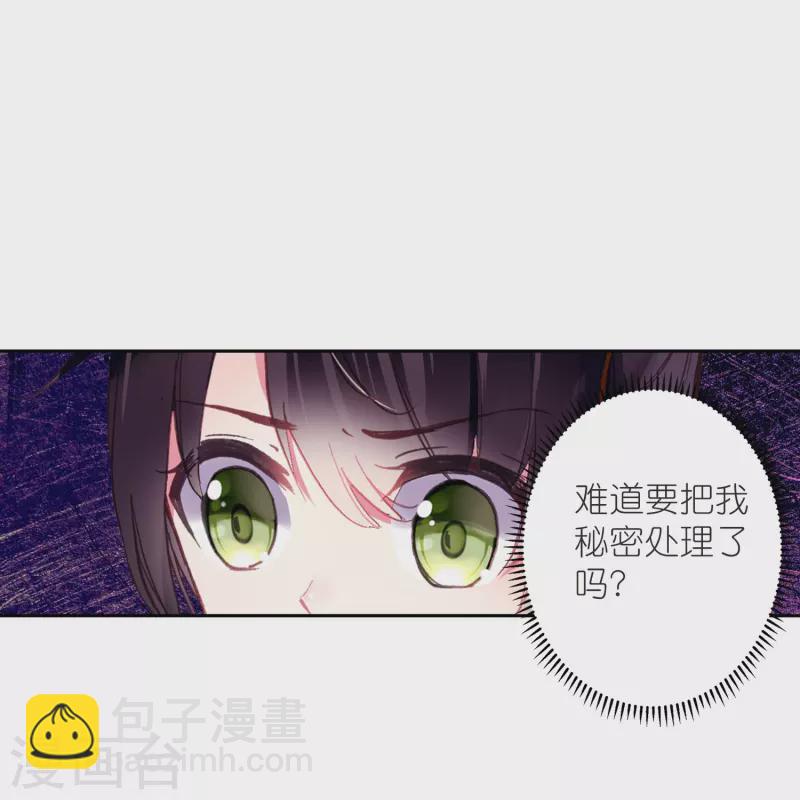 第46话 广平王要谋反？！-第47话