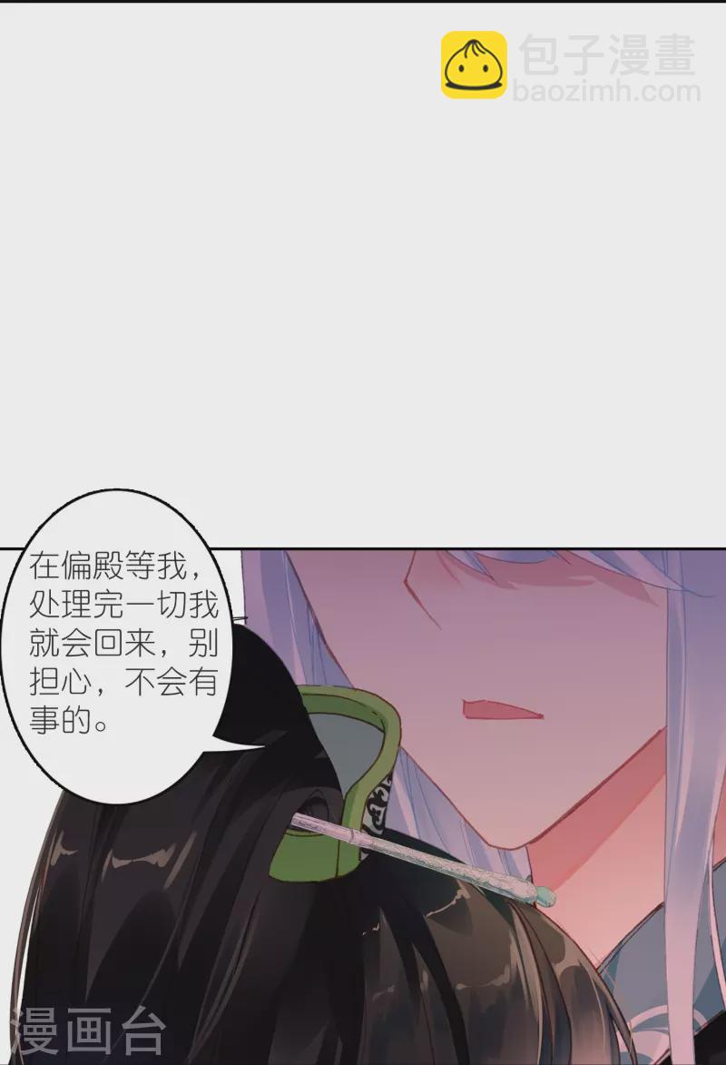 第46话 广平王要谋反？！-第47话