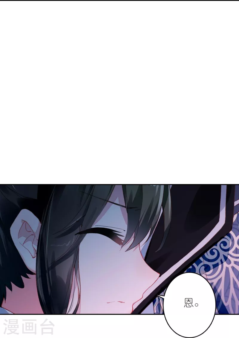 第46话 广平王要谋反？！-第47话