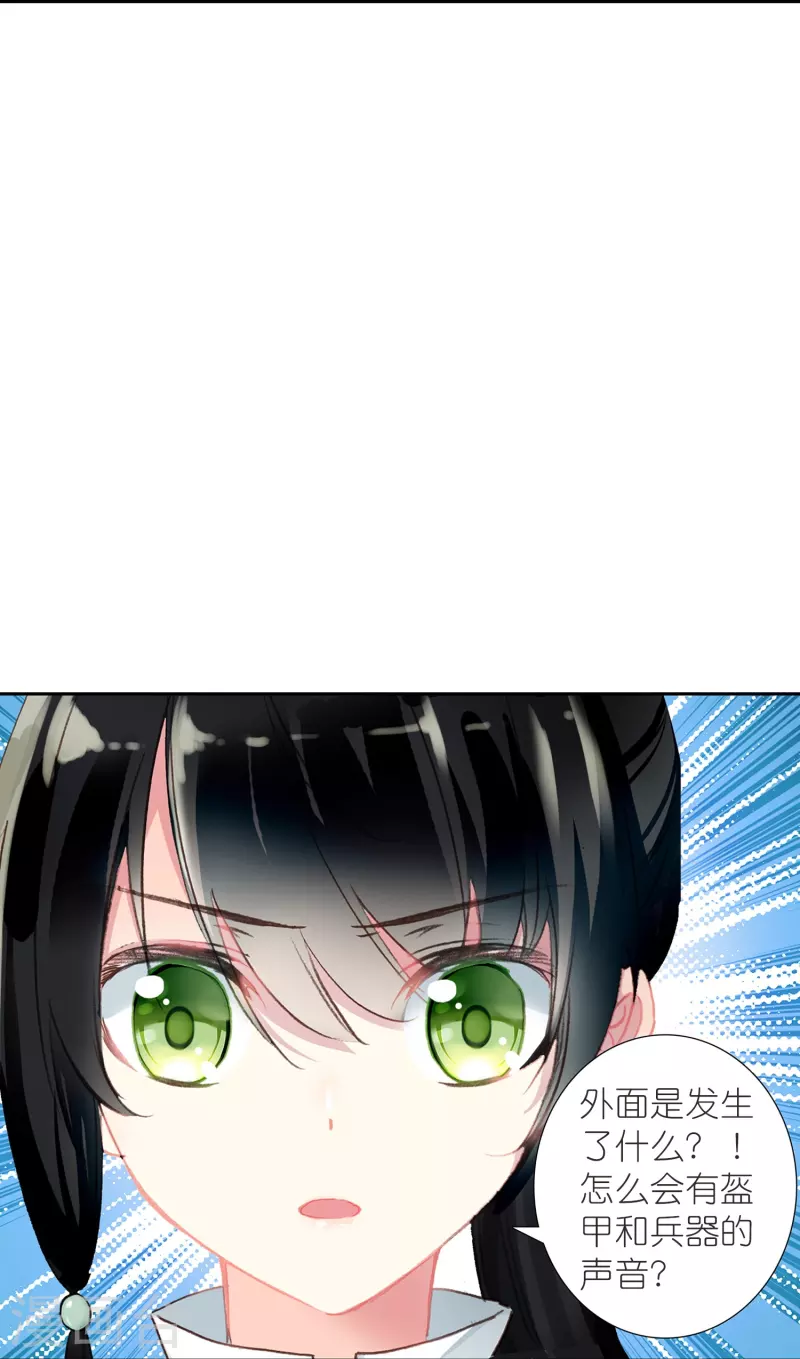第46话 广平王要谋反？！-第47话