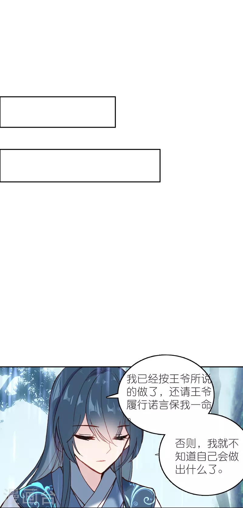 第46话 广平王要谋反？！-第47话