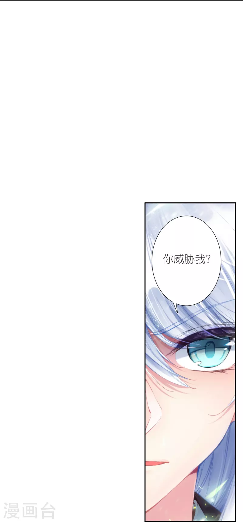 第46话 广平王要谋反？！-第47话