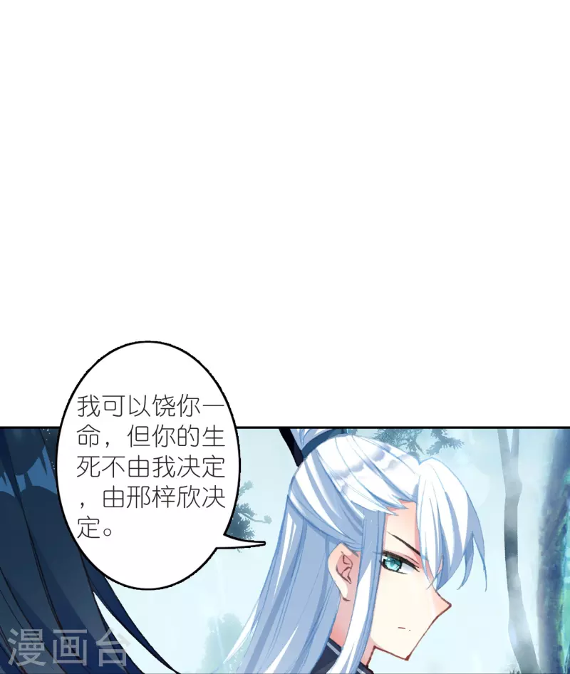 第46话 广平王要谋反？！-第47话