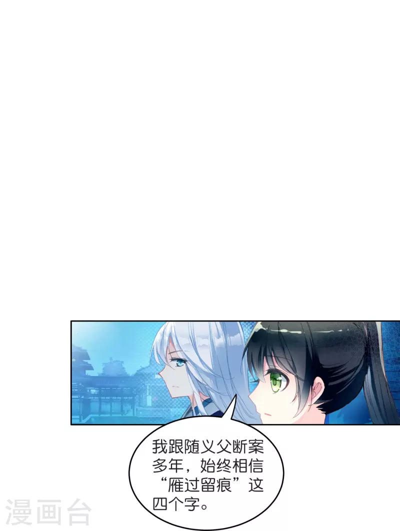 第6话 大不了赔你一个王妃咯-第7话
