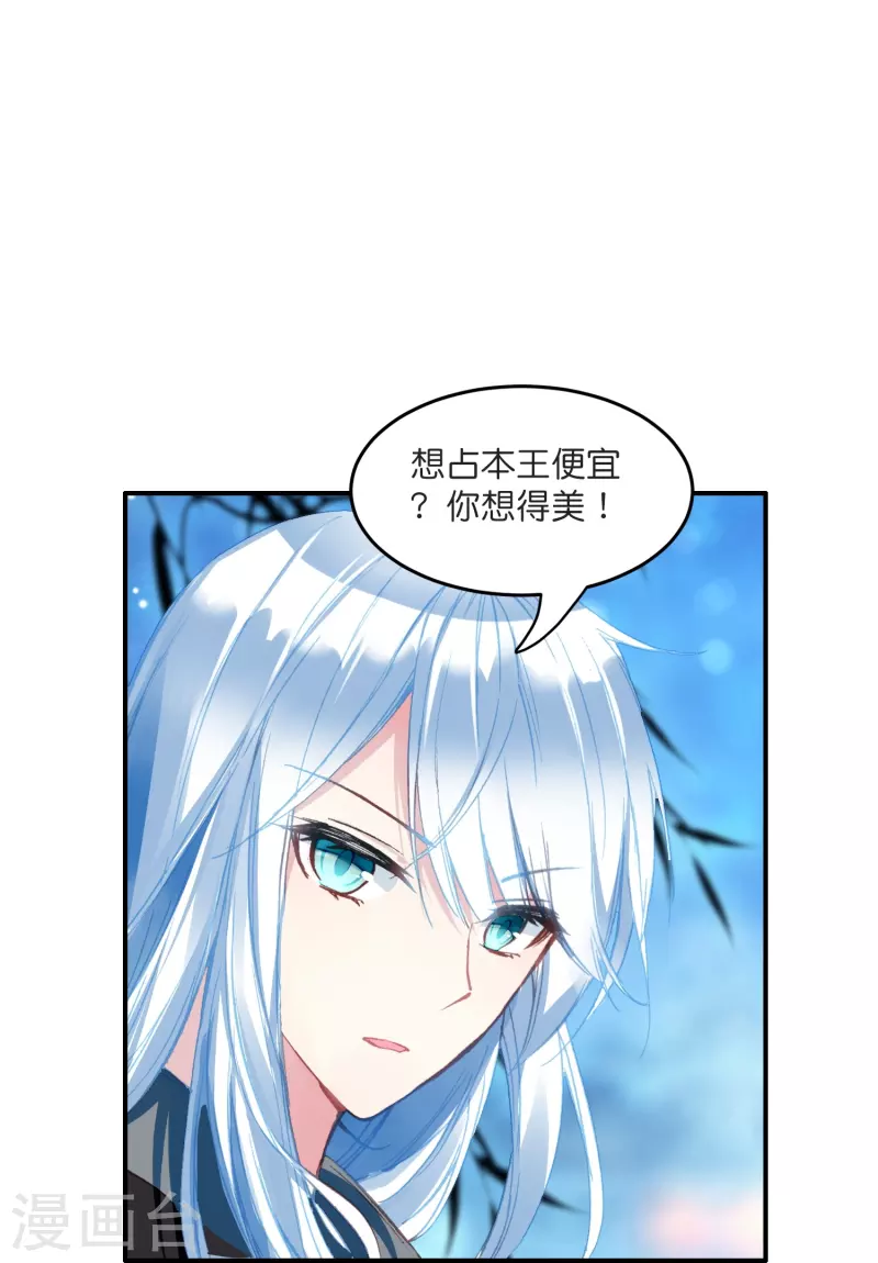 第6话 大不了赔你一个王妃咯-第7话