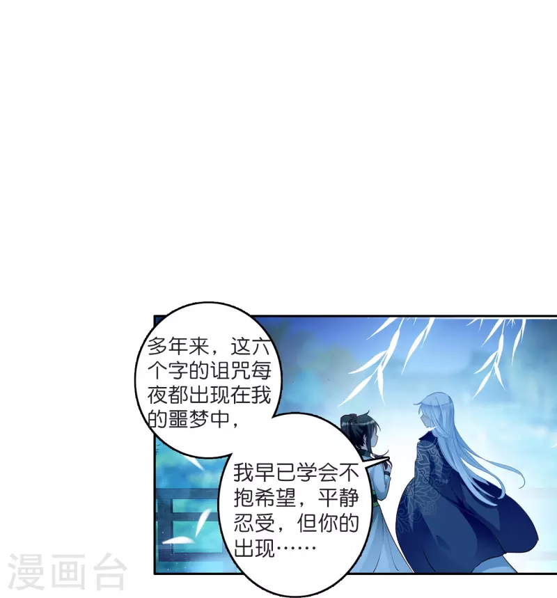 第6话 大不了赔你一个王妃咯-第7话