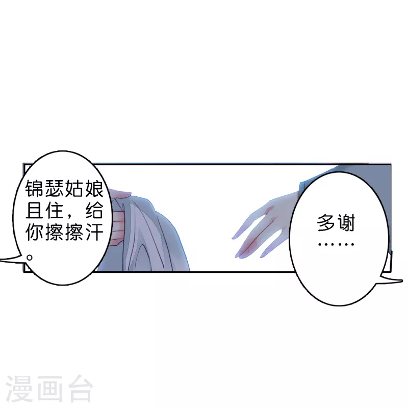 第8话 选妃现场人人八百个心眼子-第9话