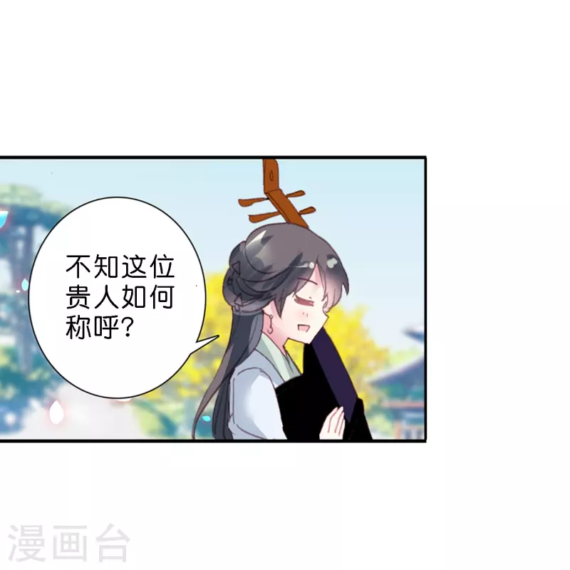 第8话 选妃现场人人八百个心眼子-第9话