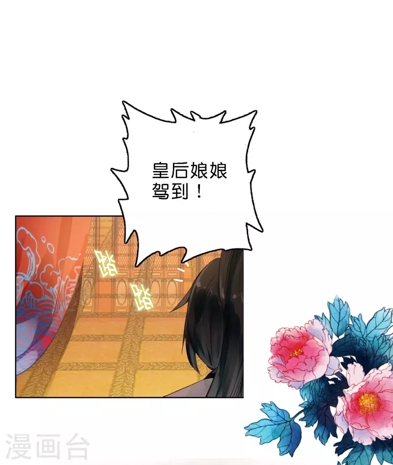 第8话 选妃现场人人八百个心眼子-第9话