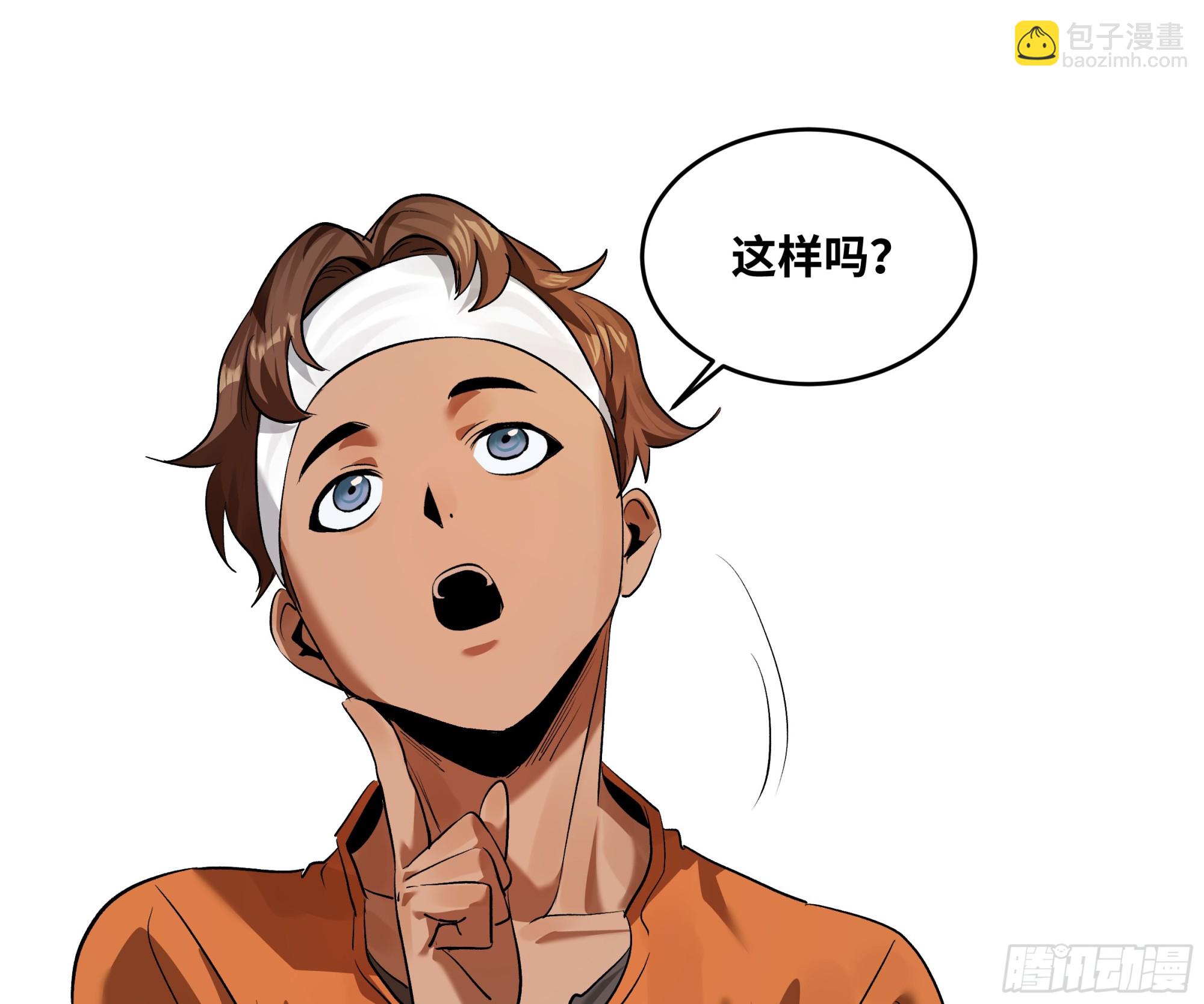 99 结算与阿兹特克金币(1/2)-第99话