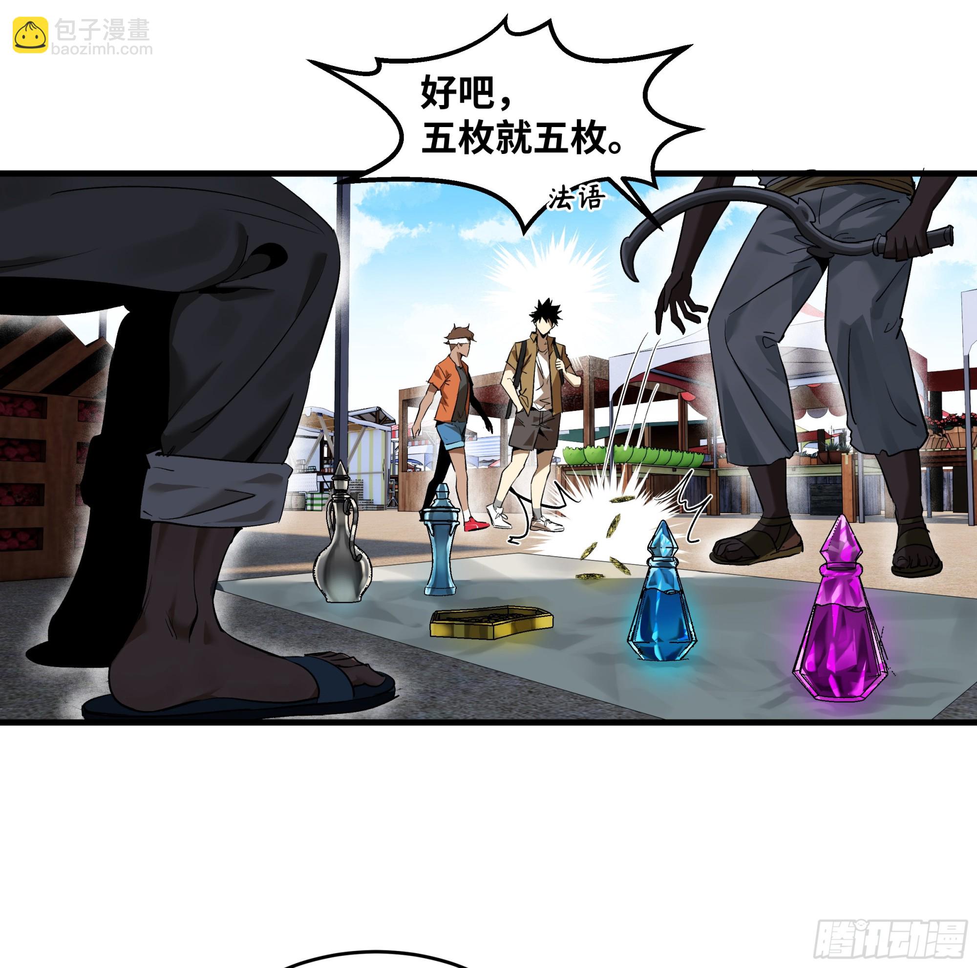 99 结算与阿兹特克金币(1/2)-第99话
