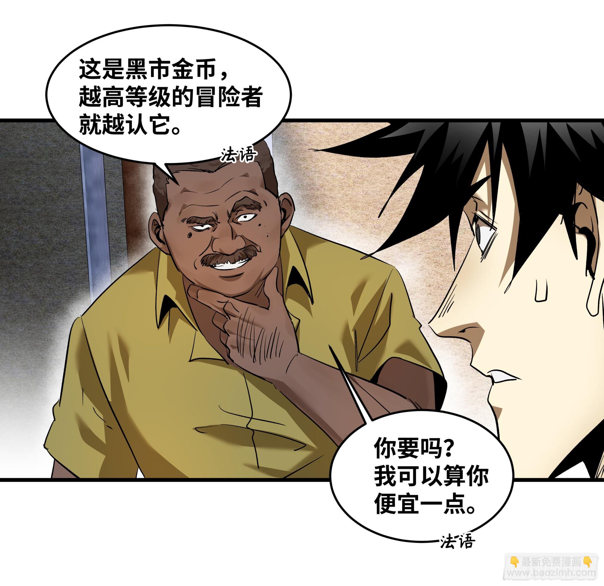 99 结算与阿兹特克金币(1/2)-第99话