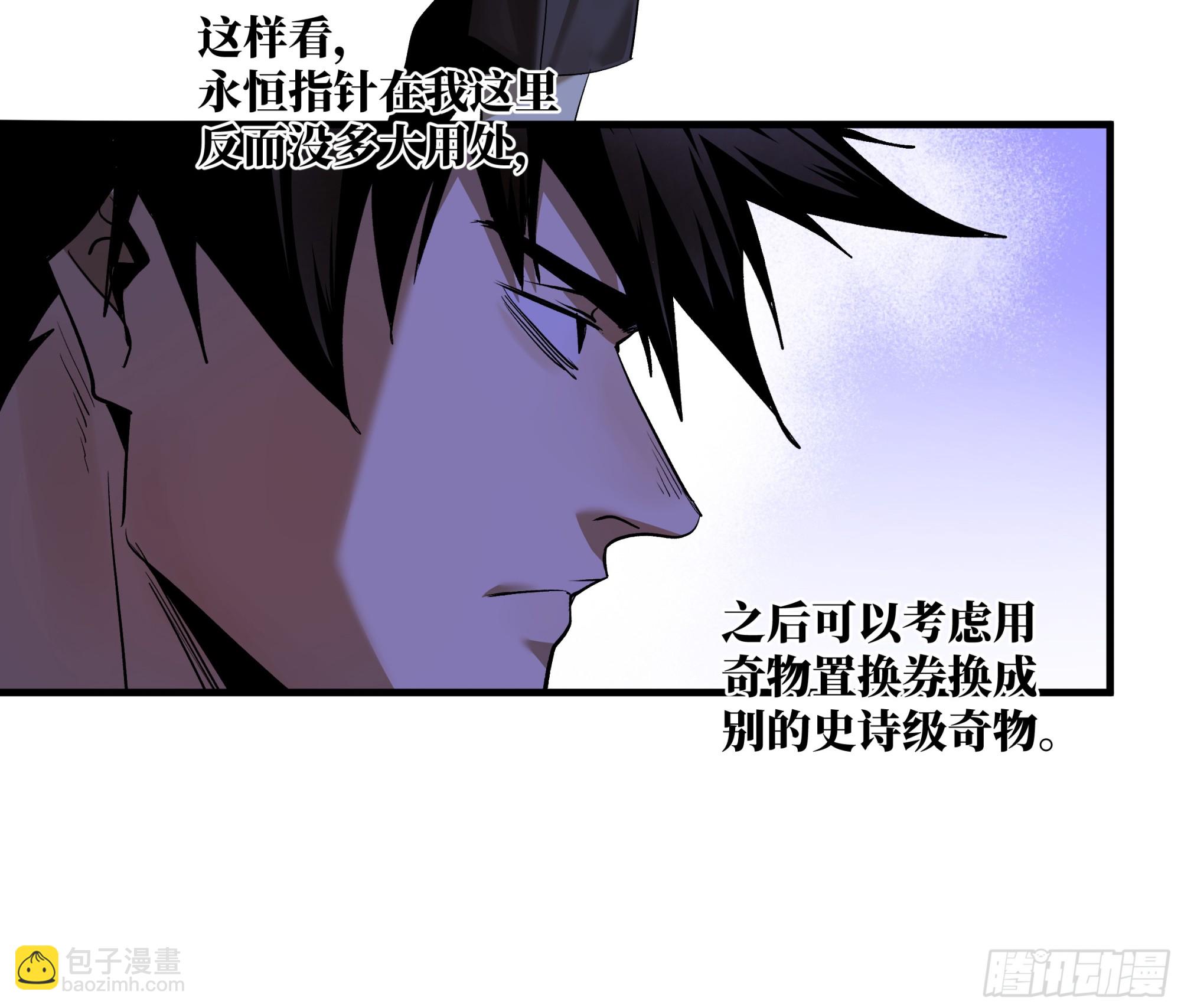 99 结算与阿兹特克金币(1/2)-第99话