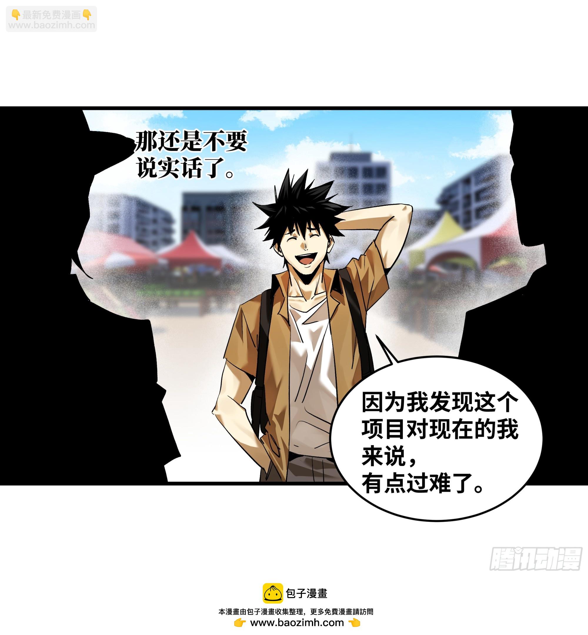 99 结算与阿兹特克金币(1/2)-第99话