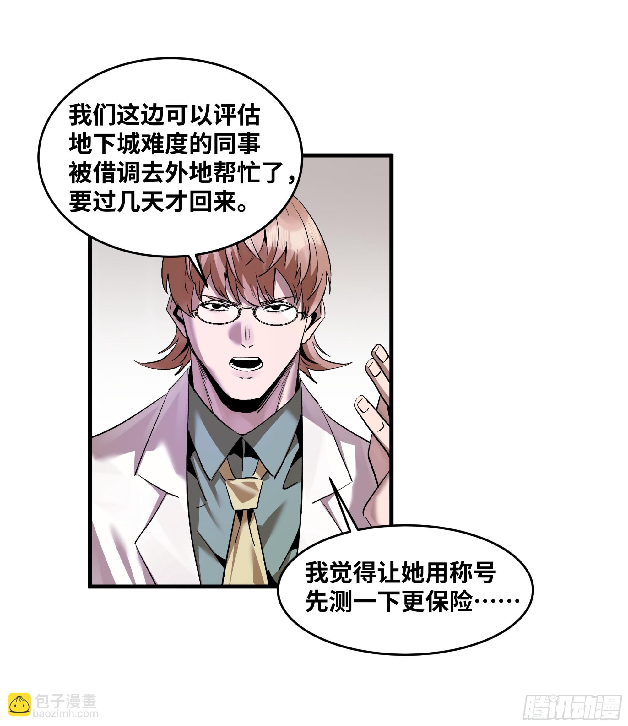 101 天之降诞-第101话