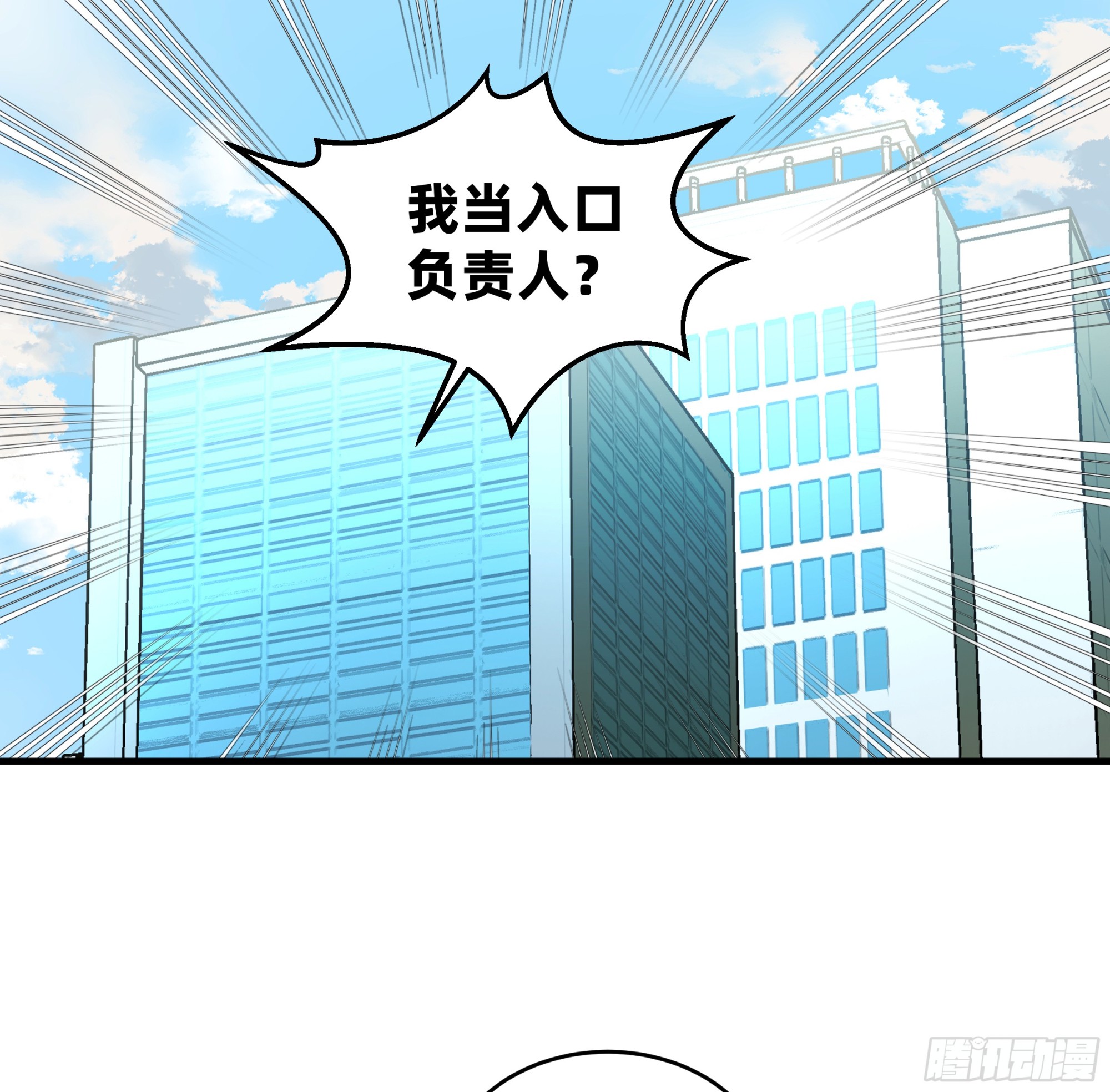 107 攻守之势异也-第107话