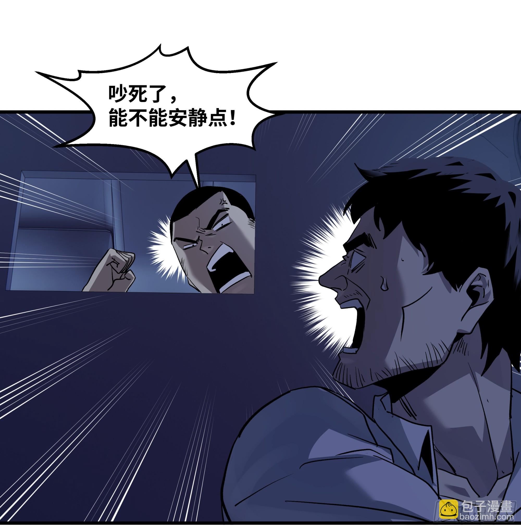 107 攻守之势异也-第107话