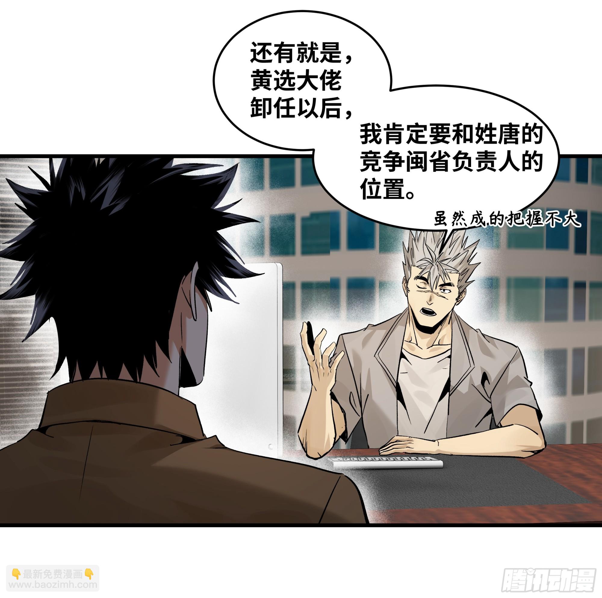 107 攻守之势异也-第107话