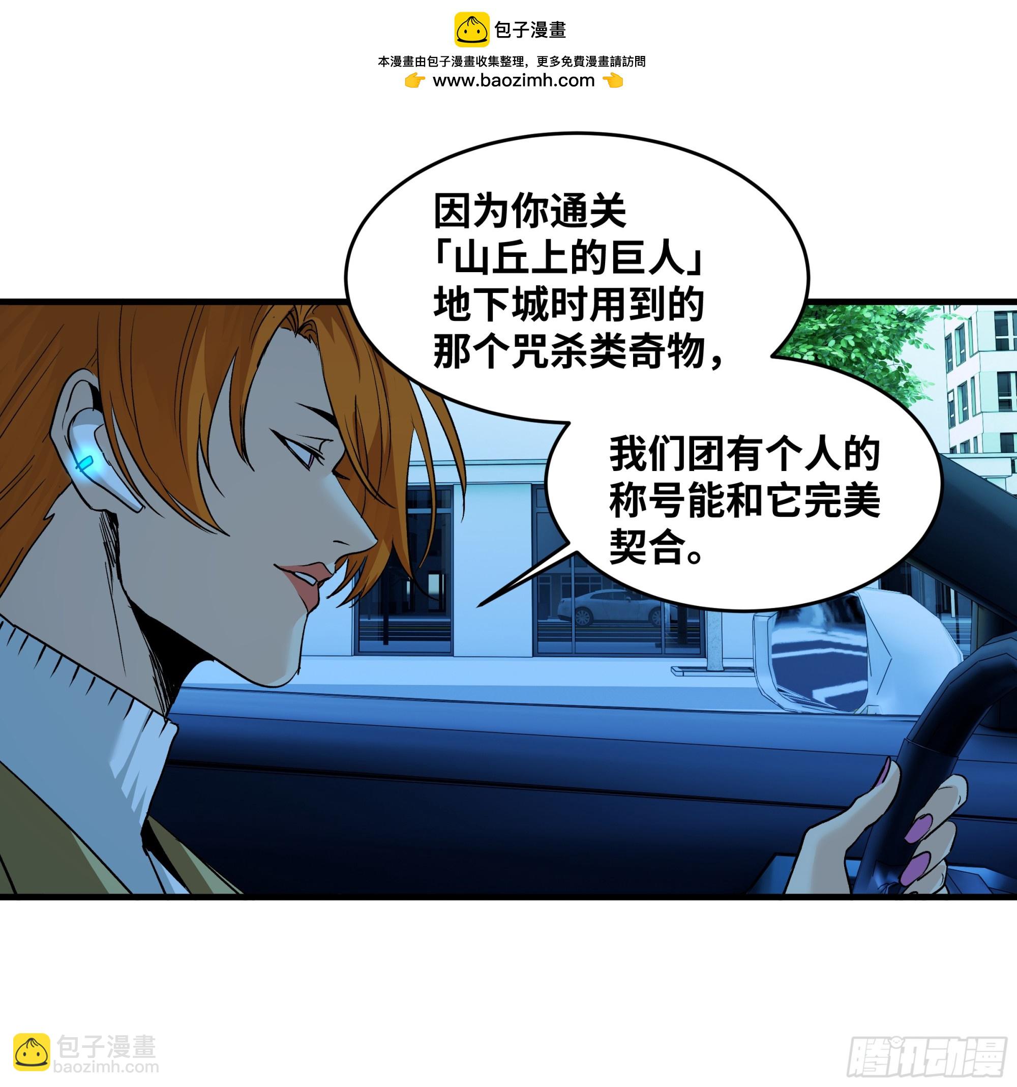 109 地之觉醒-第109话