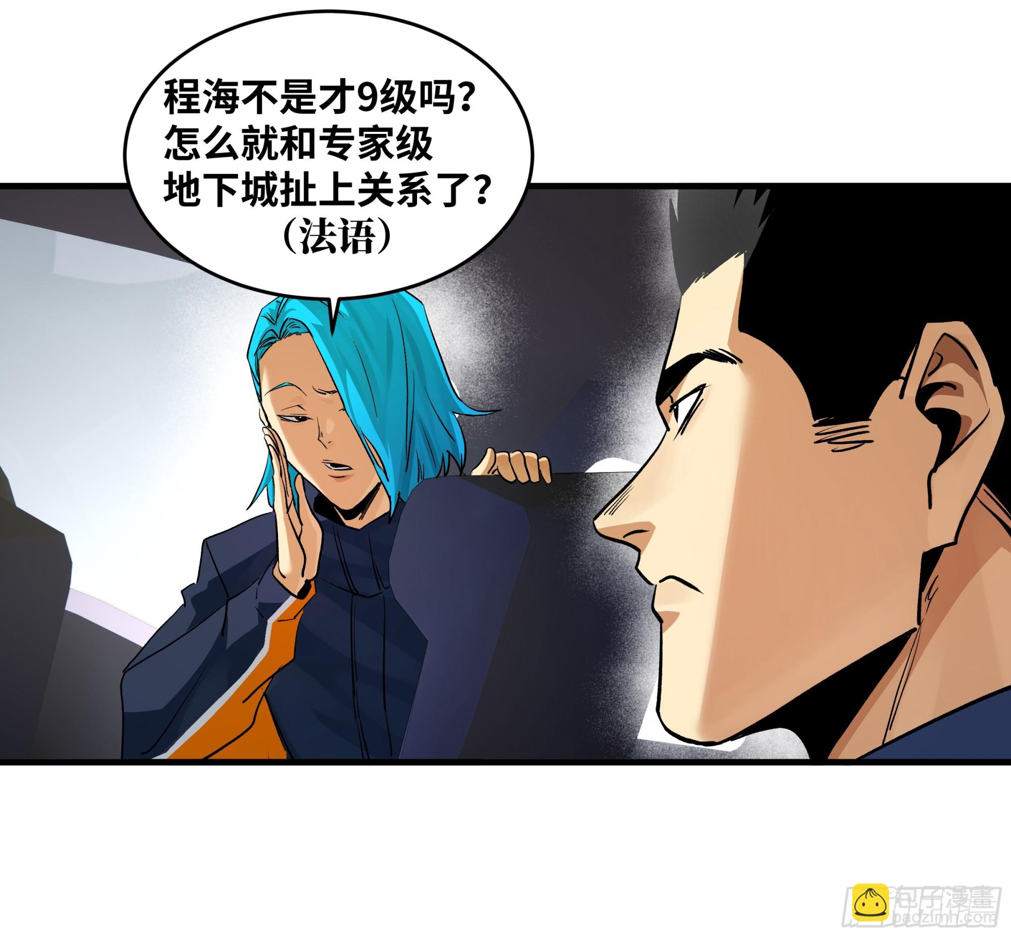 109 地之觉醒-第109话