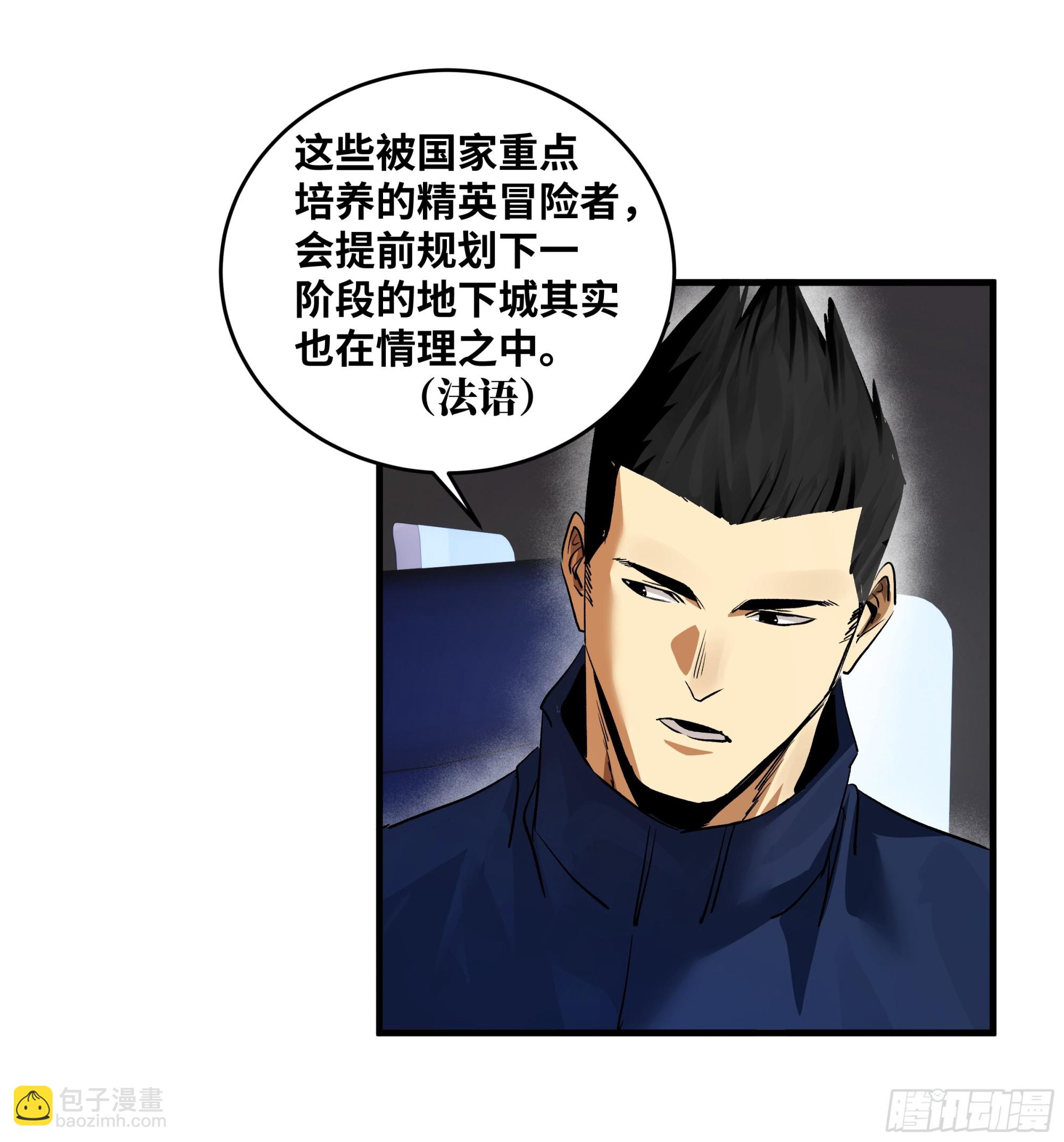 109 地之觉醒-第109话