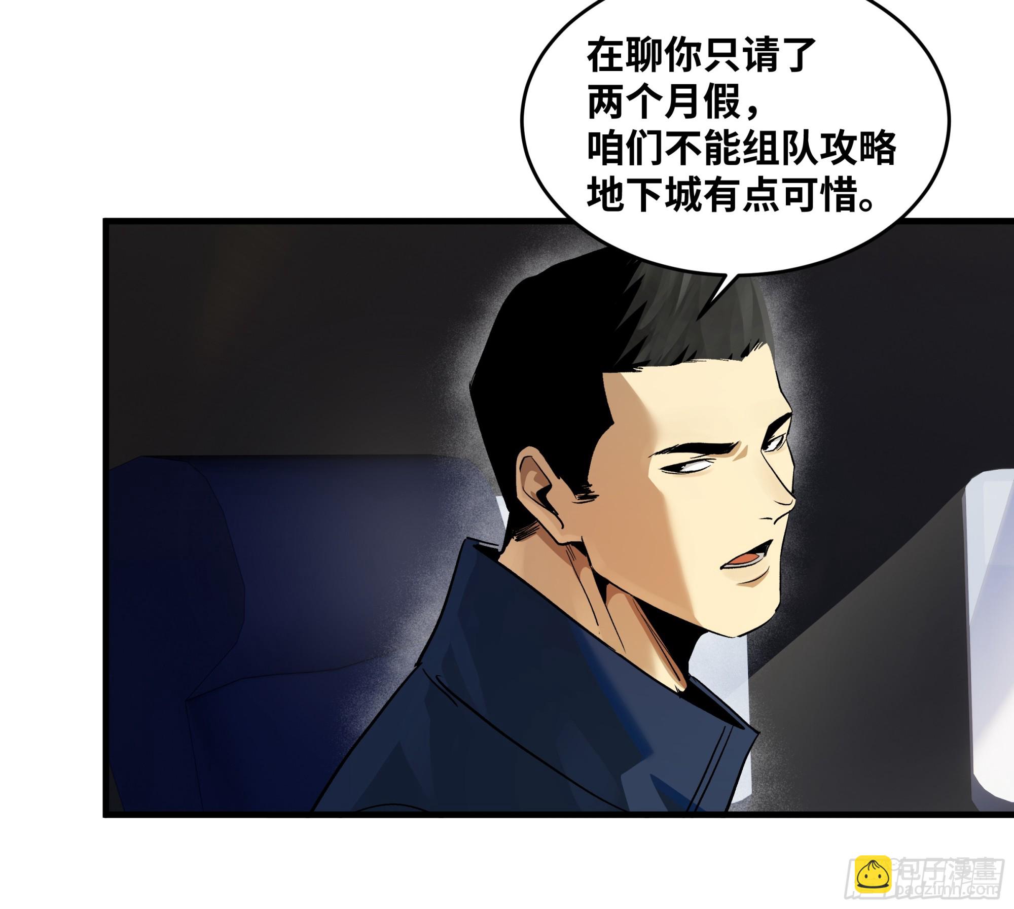 109 地之觉醒-第109话