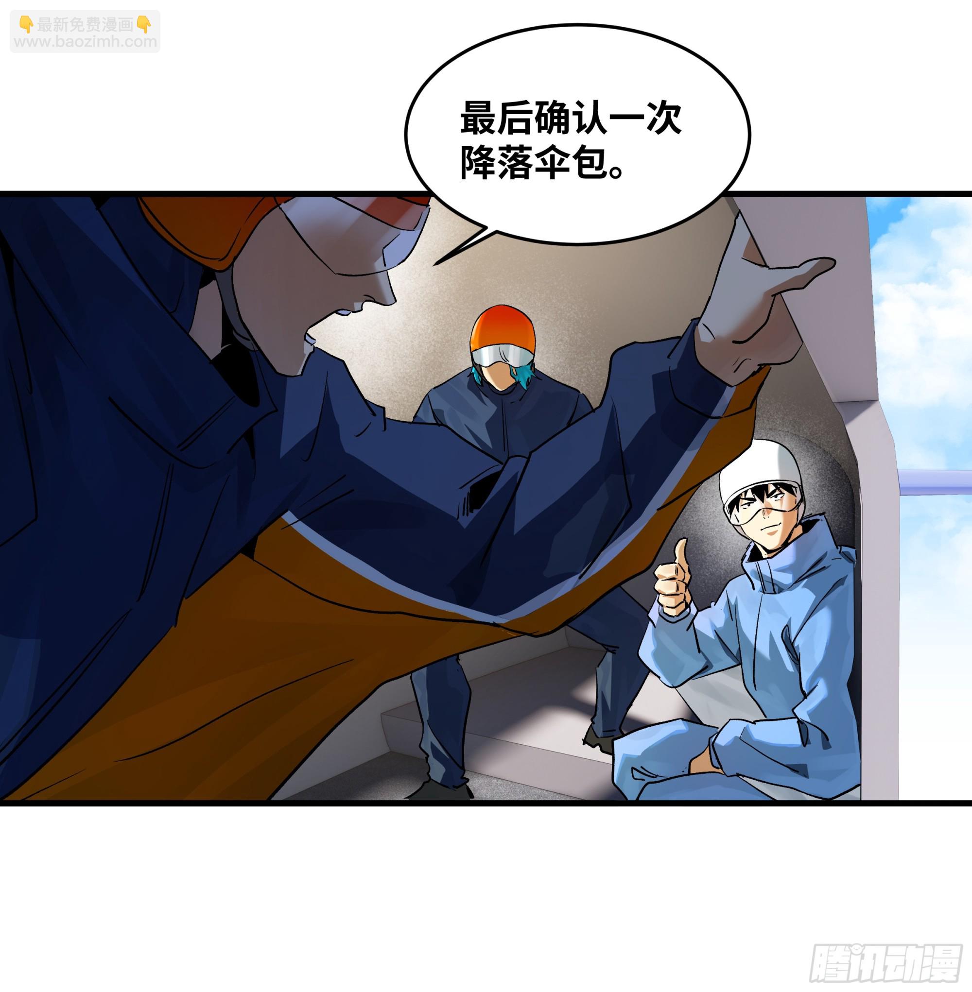 109 地之觉醒-第109话