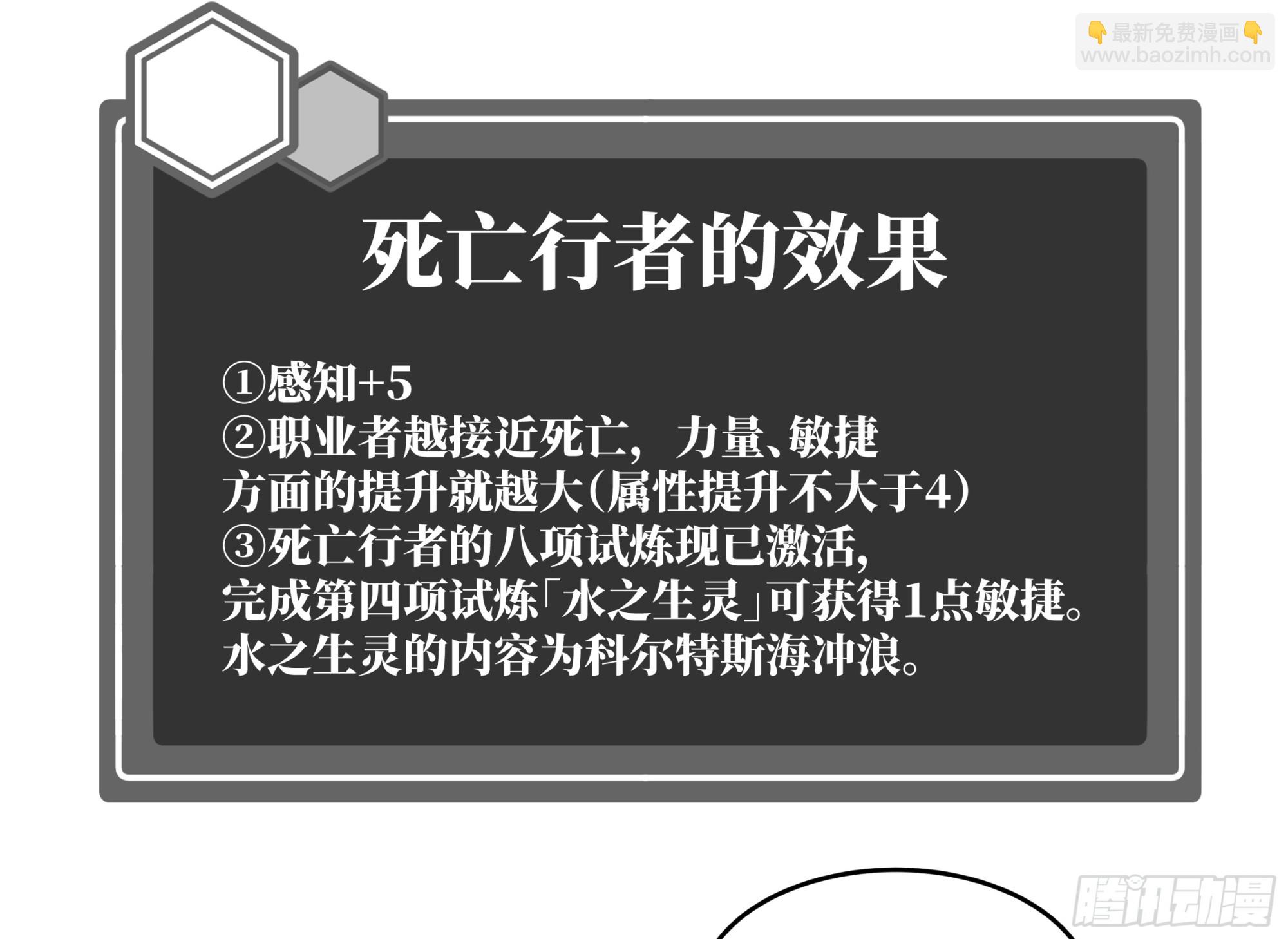 109 地之觉醒-第109话