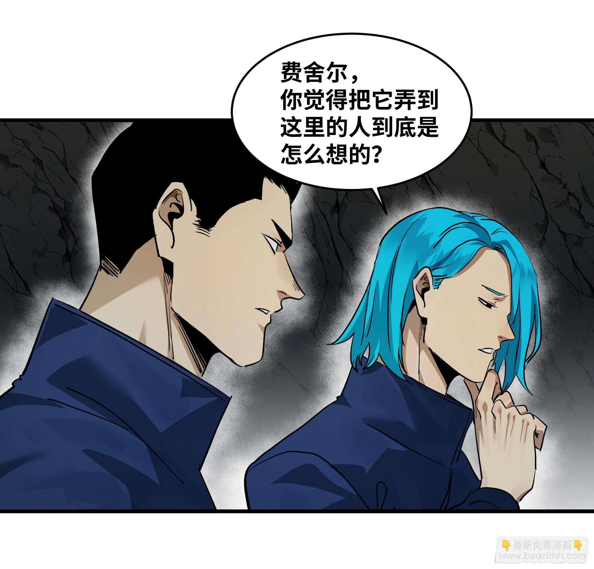 109 地之觉醒-第109话
