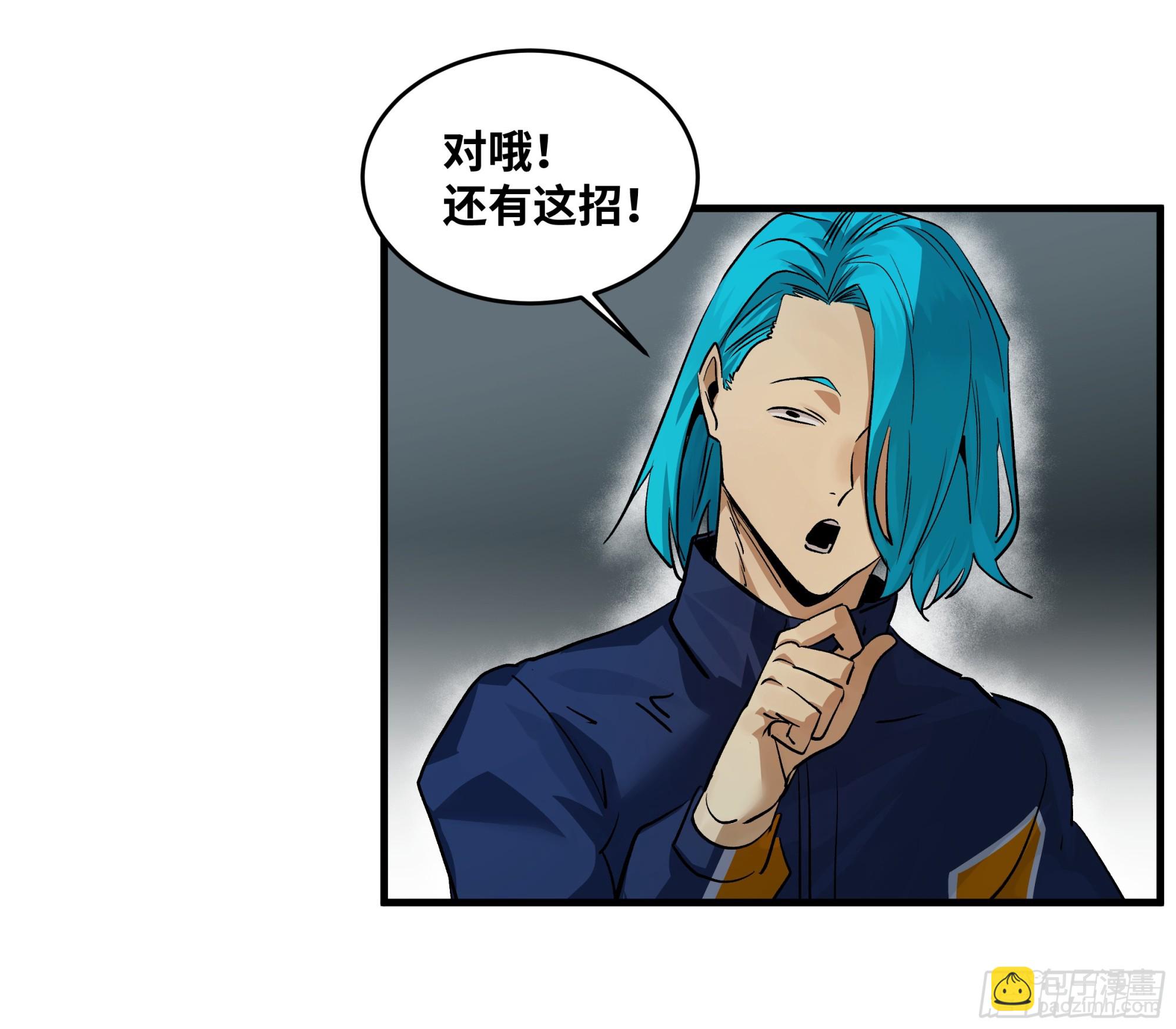 109 地之觉醒-第109话