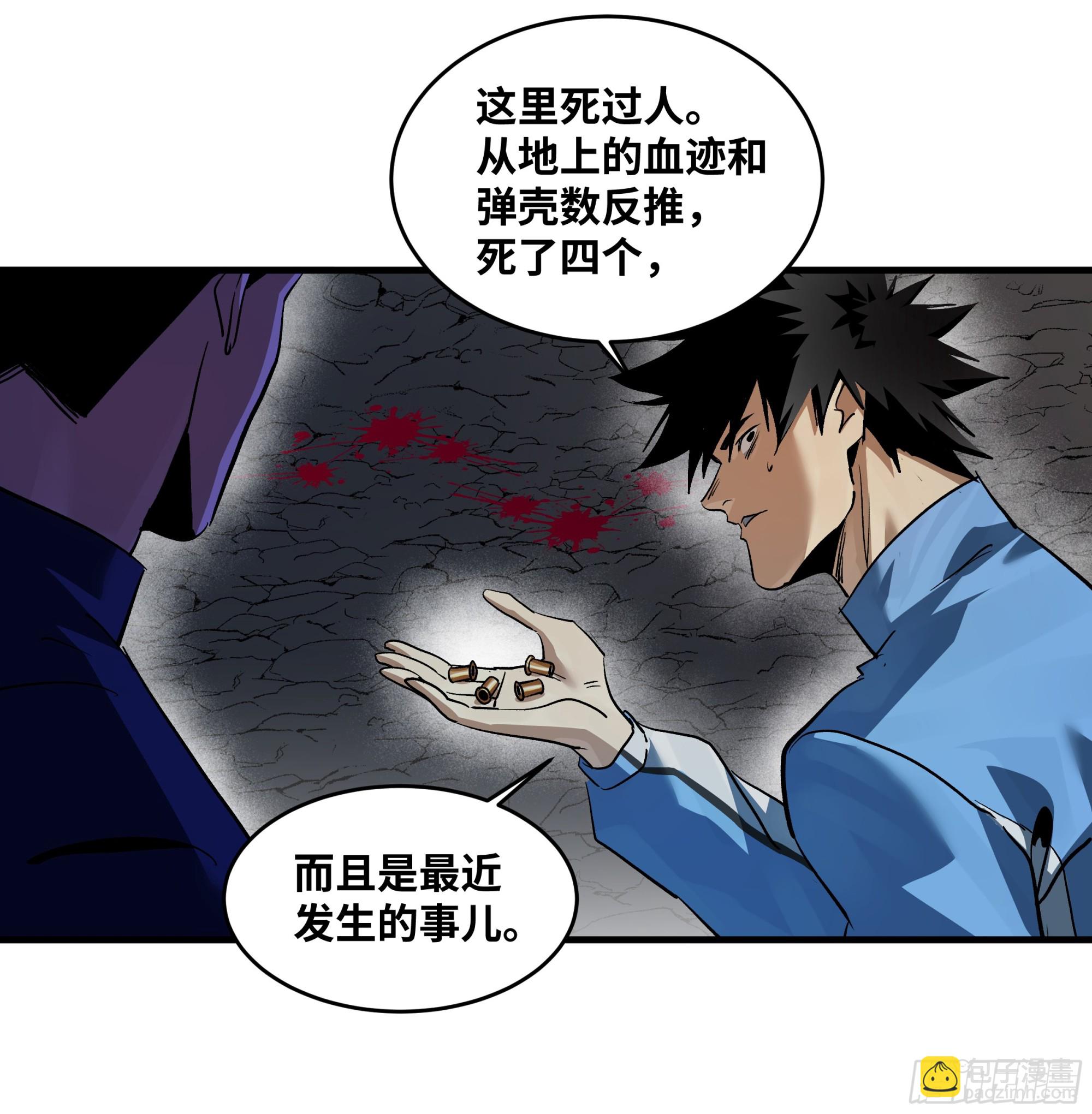 109 地之觉醒-第109话