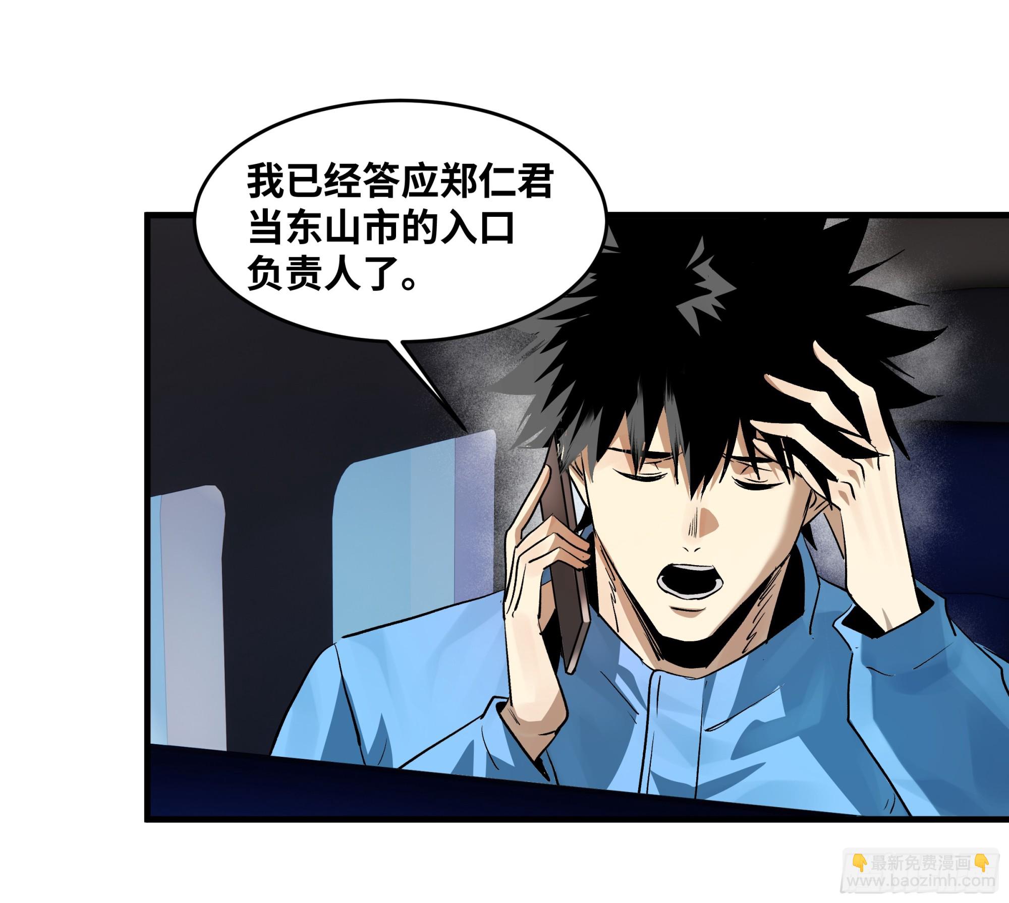 109 地之觉醒-第109话