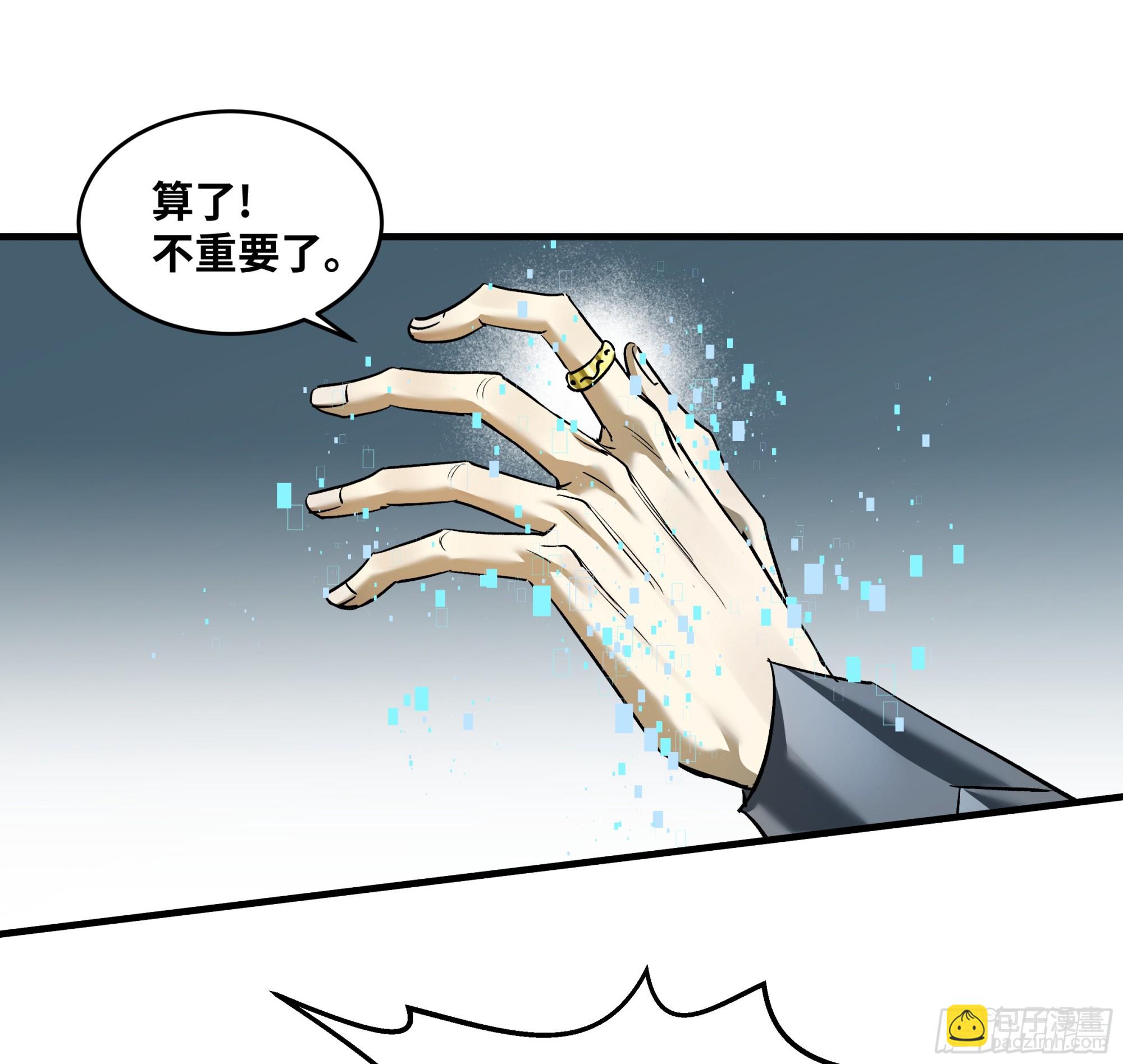 112 技高一筹(1/2)-第113话