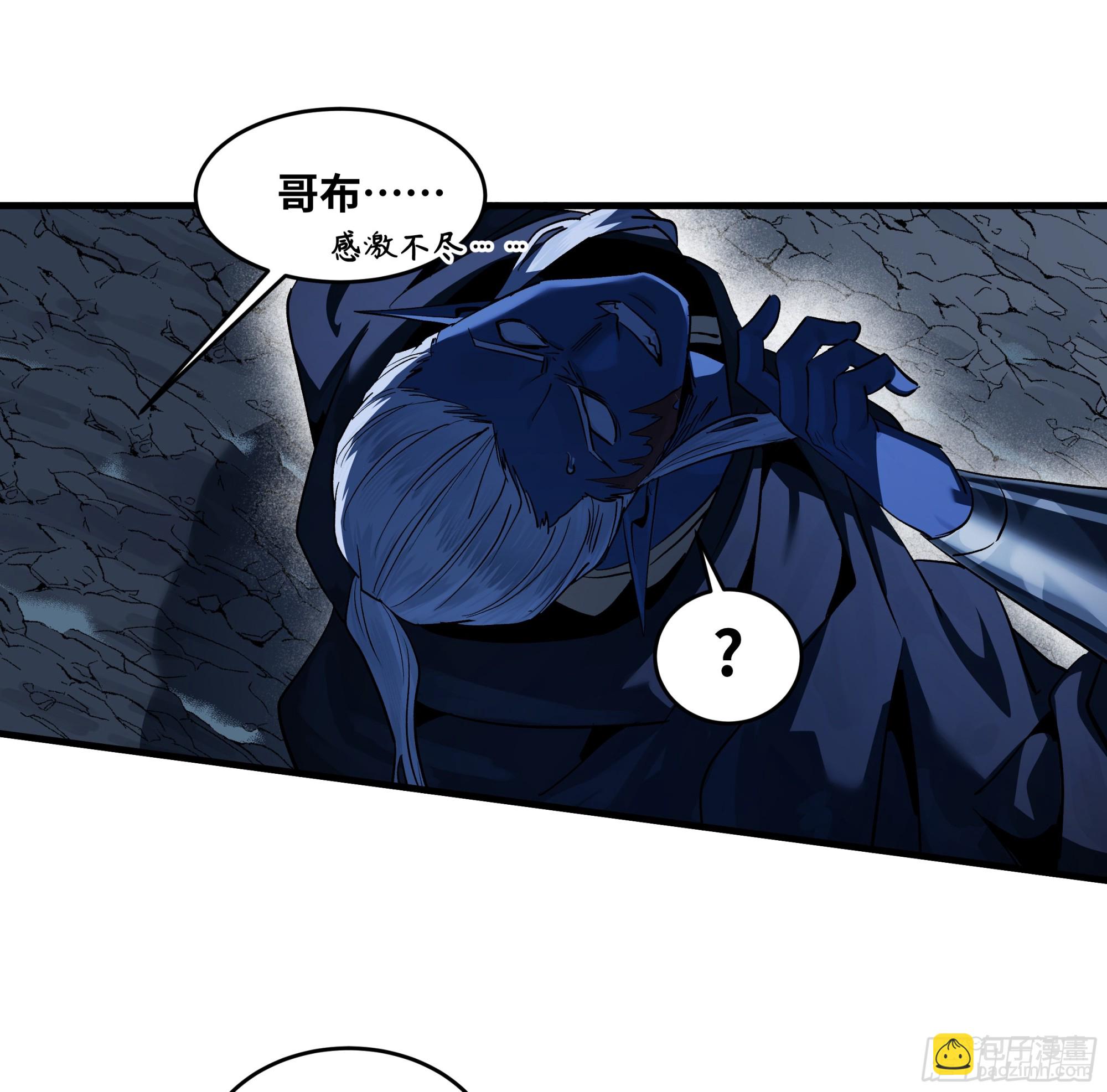 112 技高一筹(1/2)-第113话