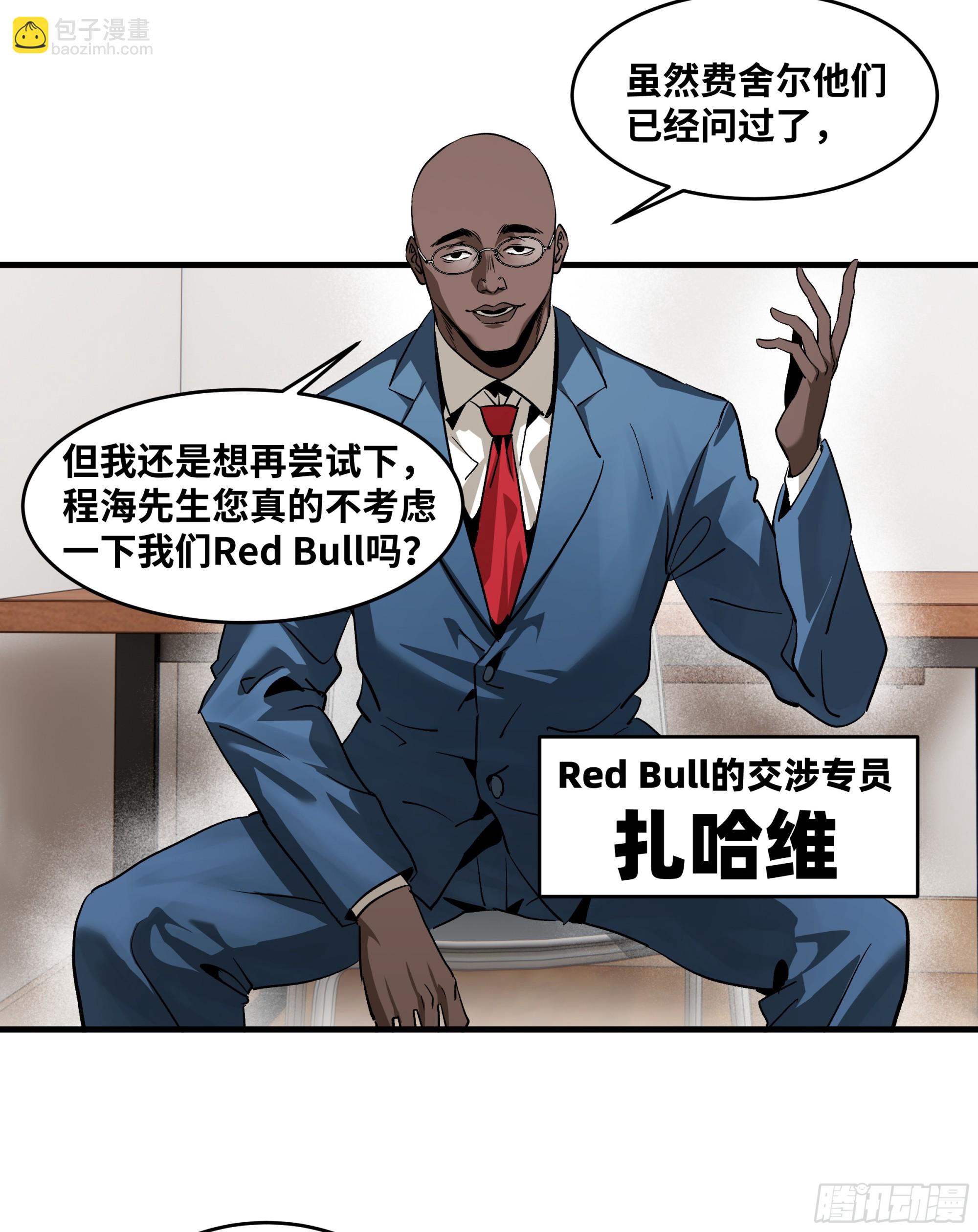 114 水之生灵与忠告-第115话