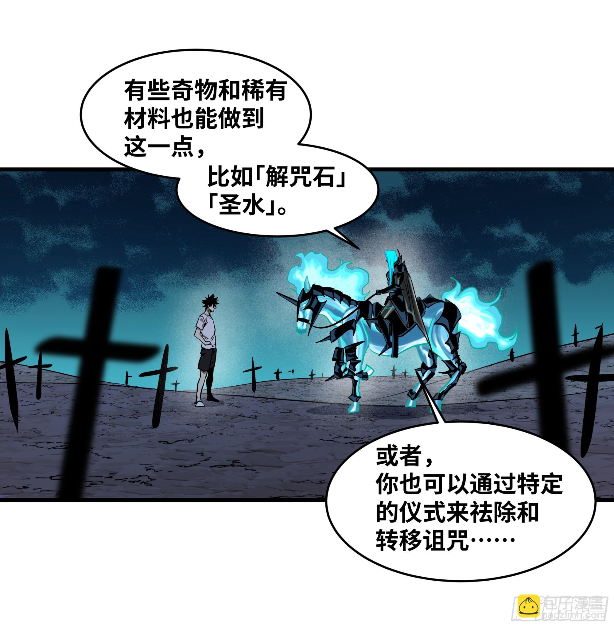114 水之生灵与忠告-第115话