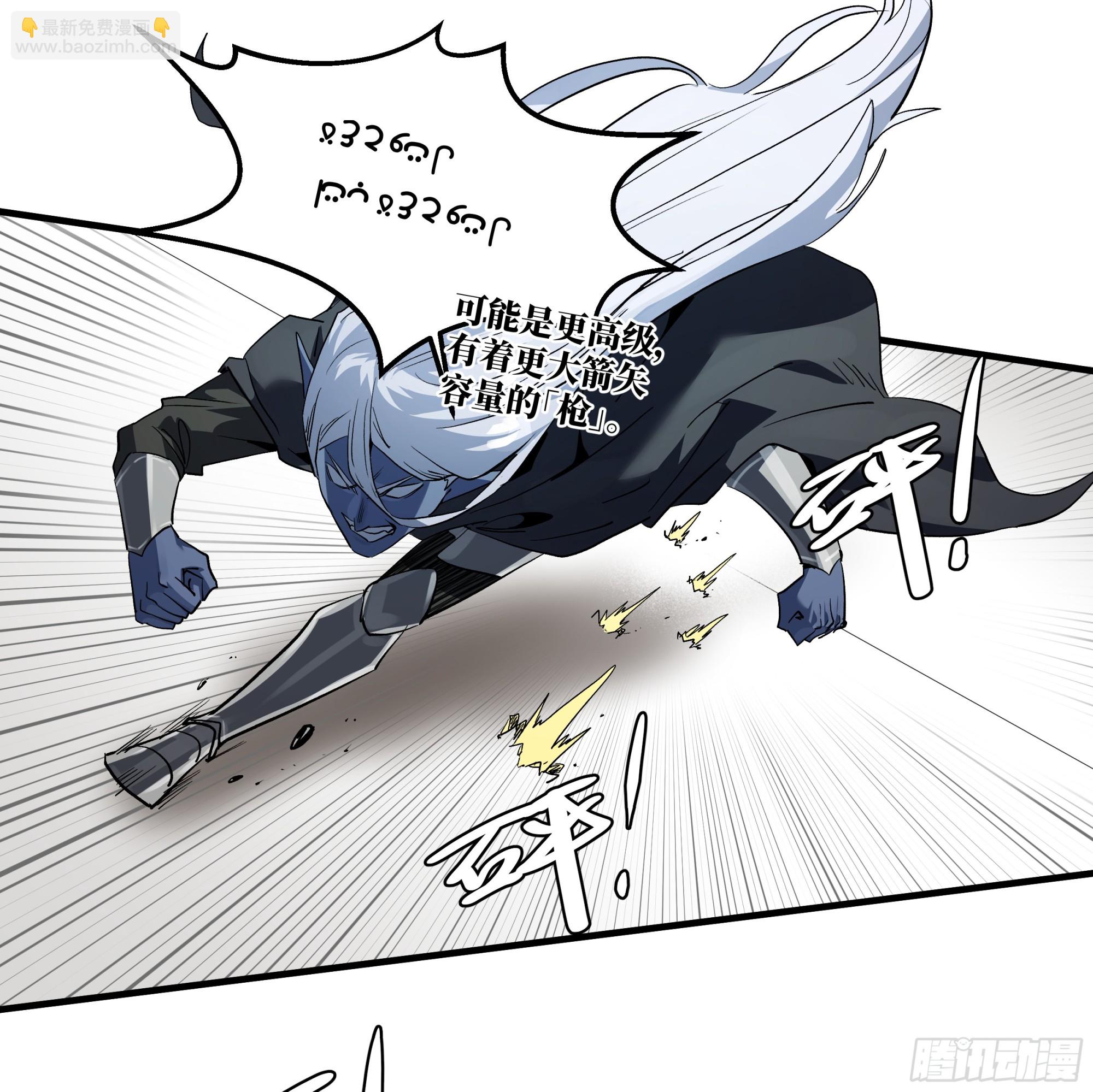 116 卓尔的战术-第117话