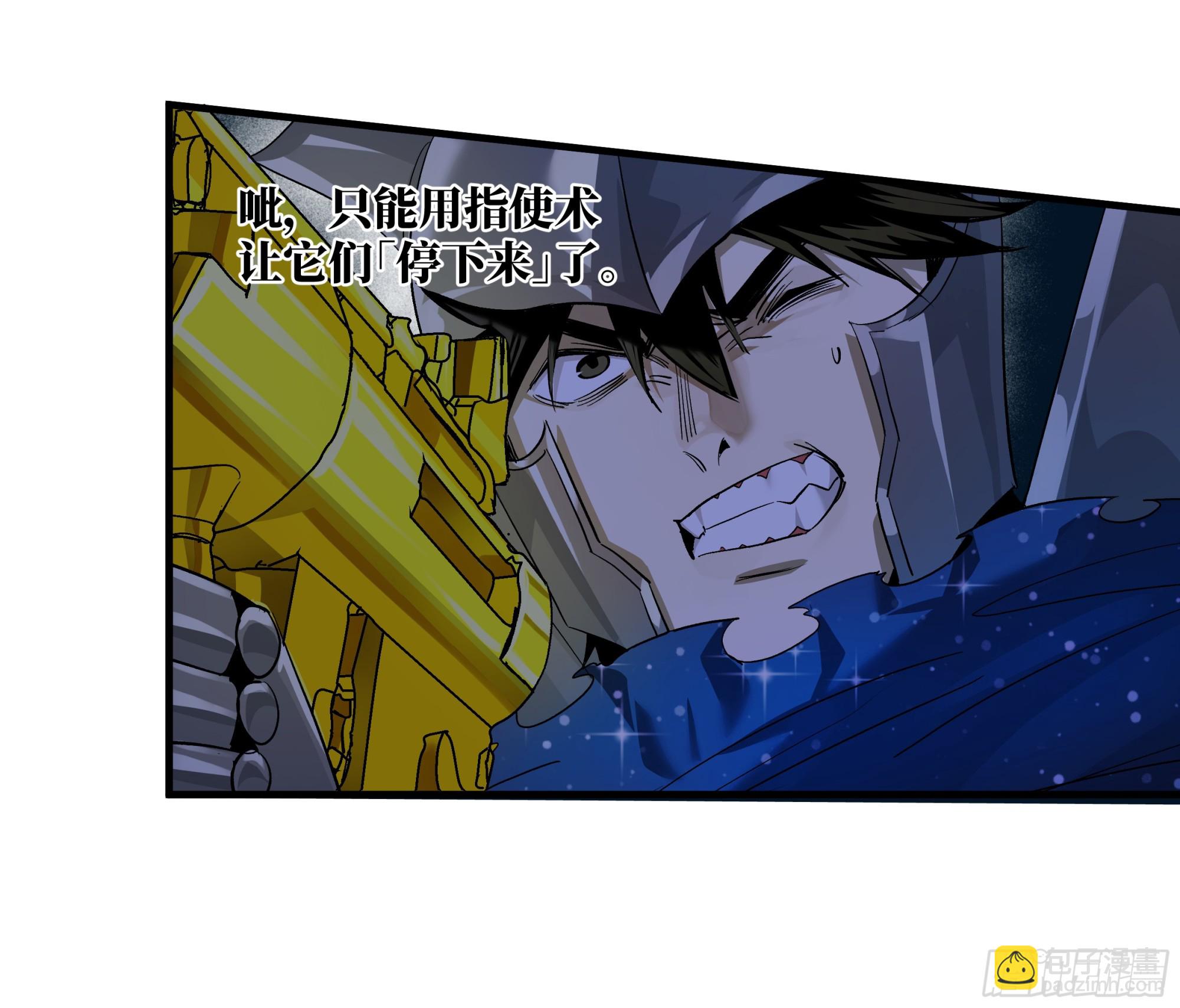116 卓尔的战术-第117话