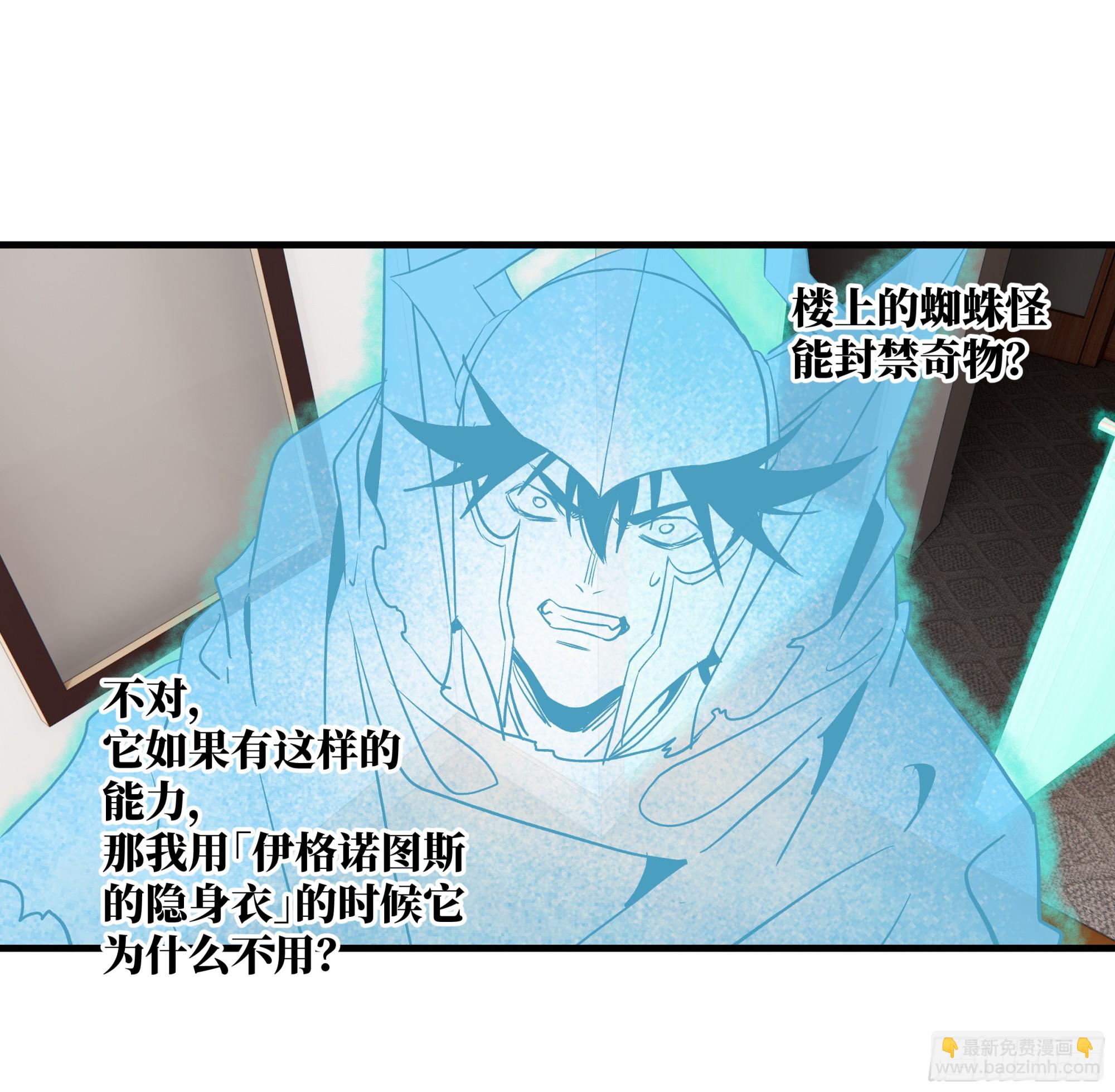 116 卓尔的战术-第117话