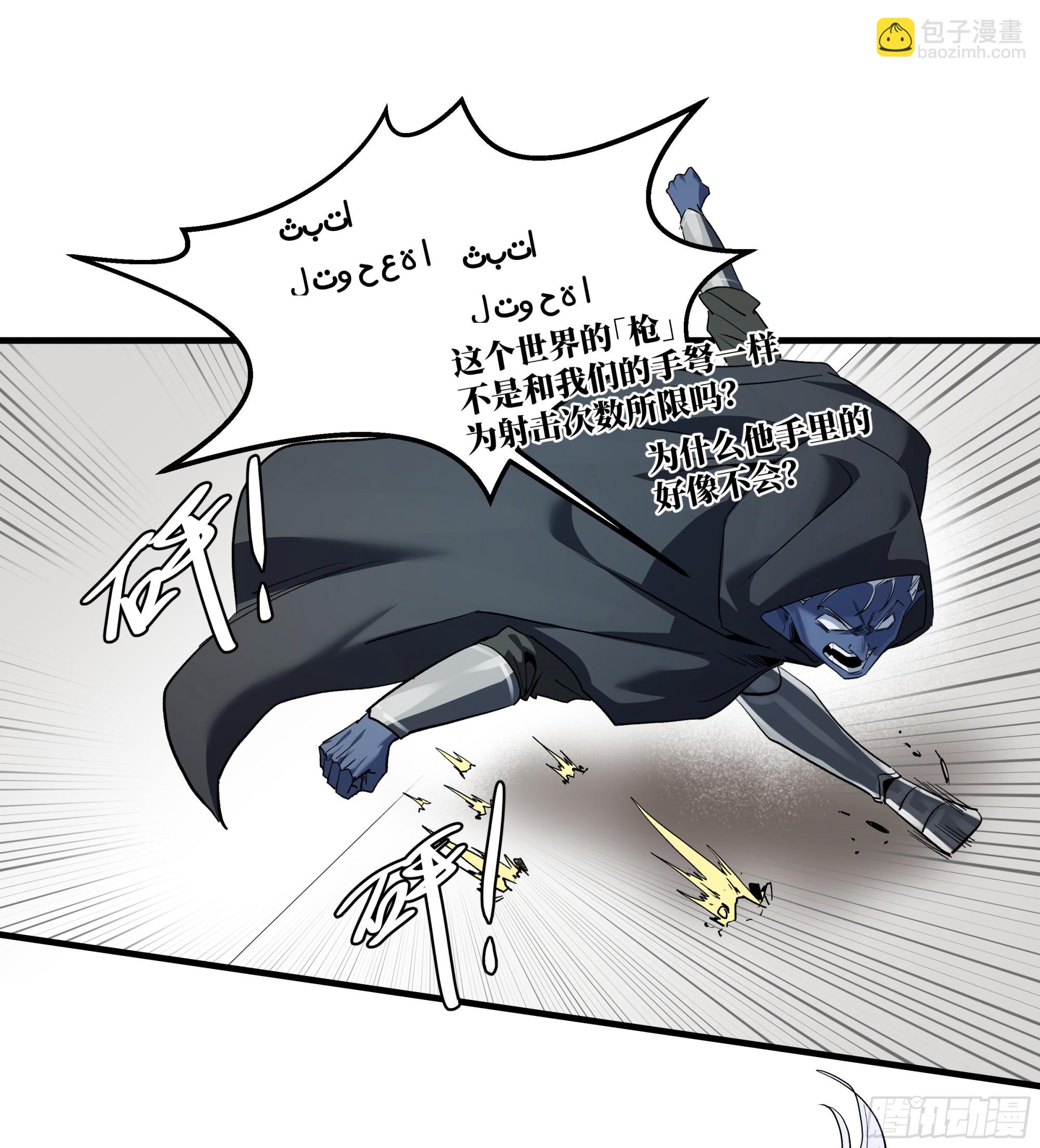 116 卓尔的战术-第117话