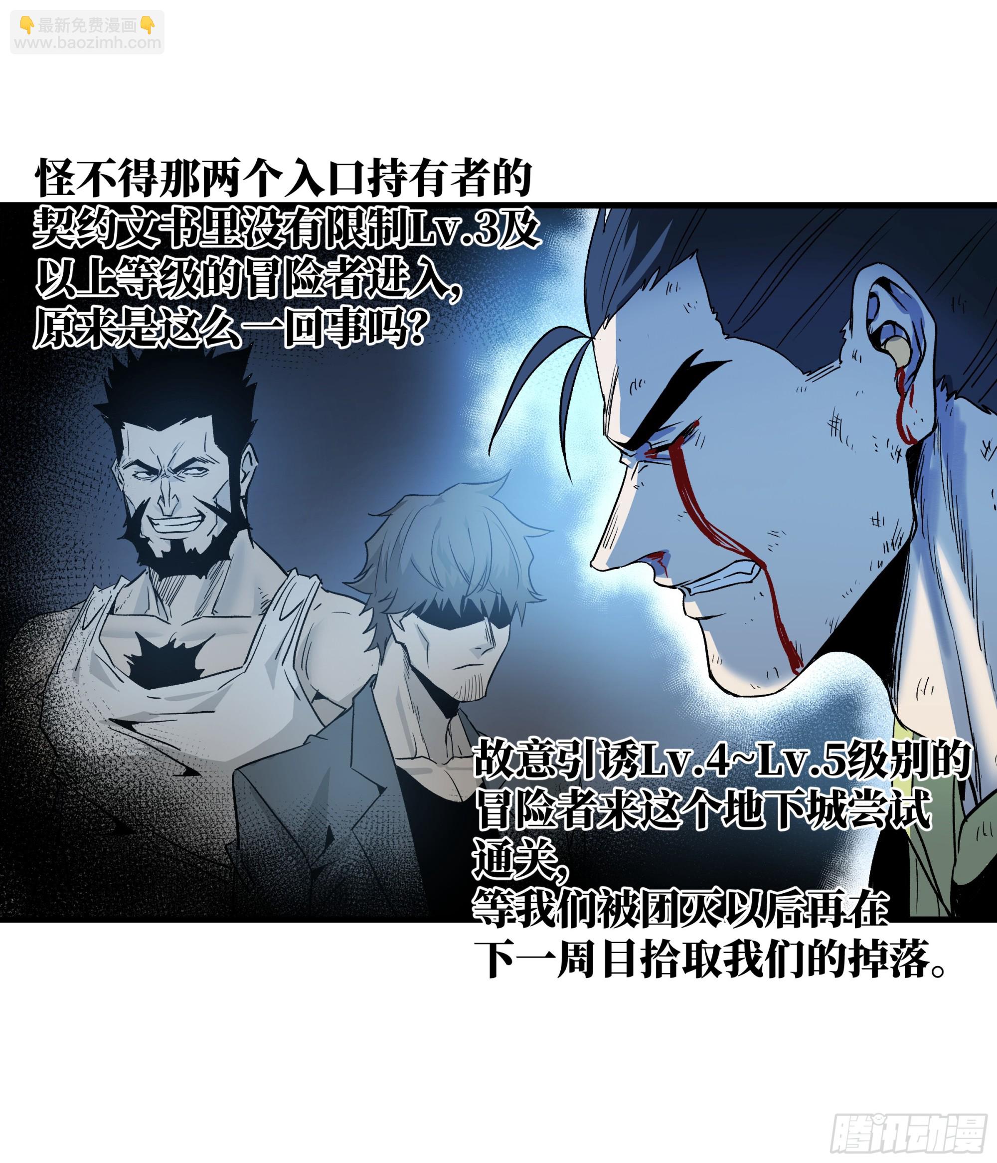 13 绝望(1/2)-第13话