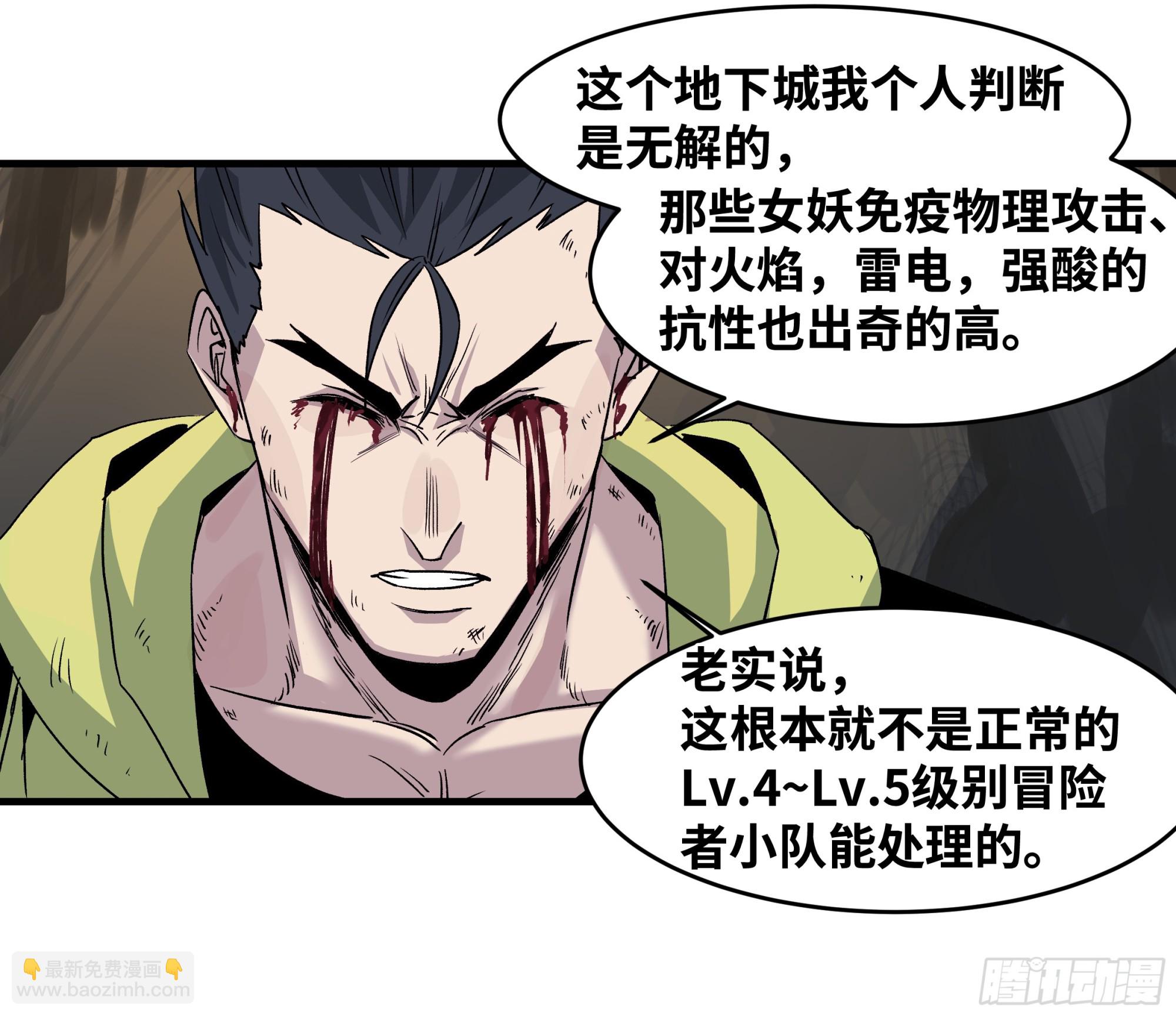 13 绝望(1/2)-第13话