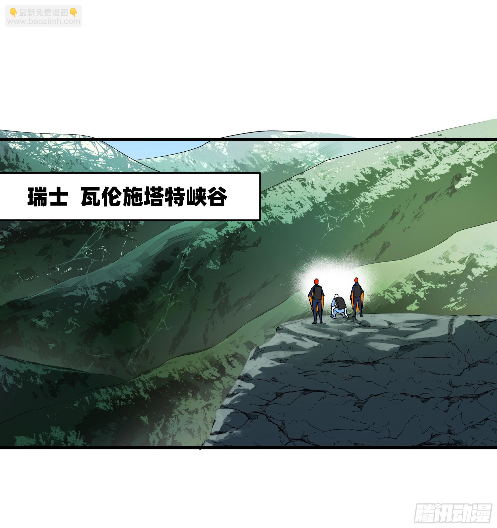 118 S级通缉犯(1/2)-第119话